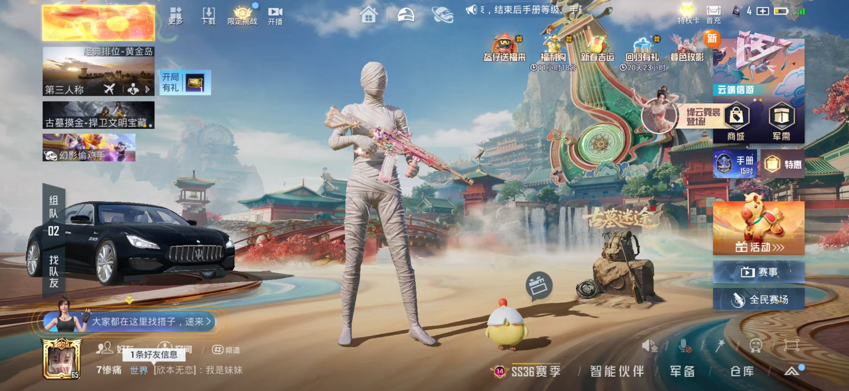 HPSJ459488和平精英账号详情图4