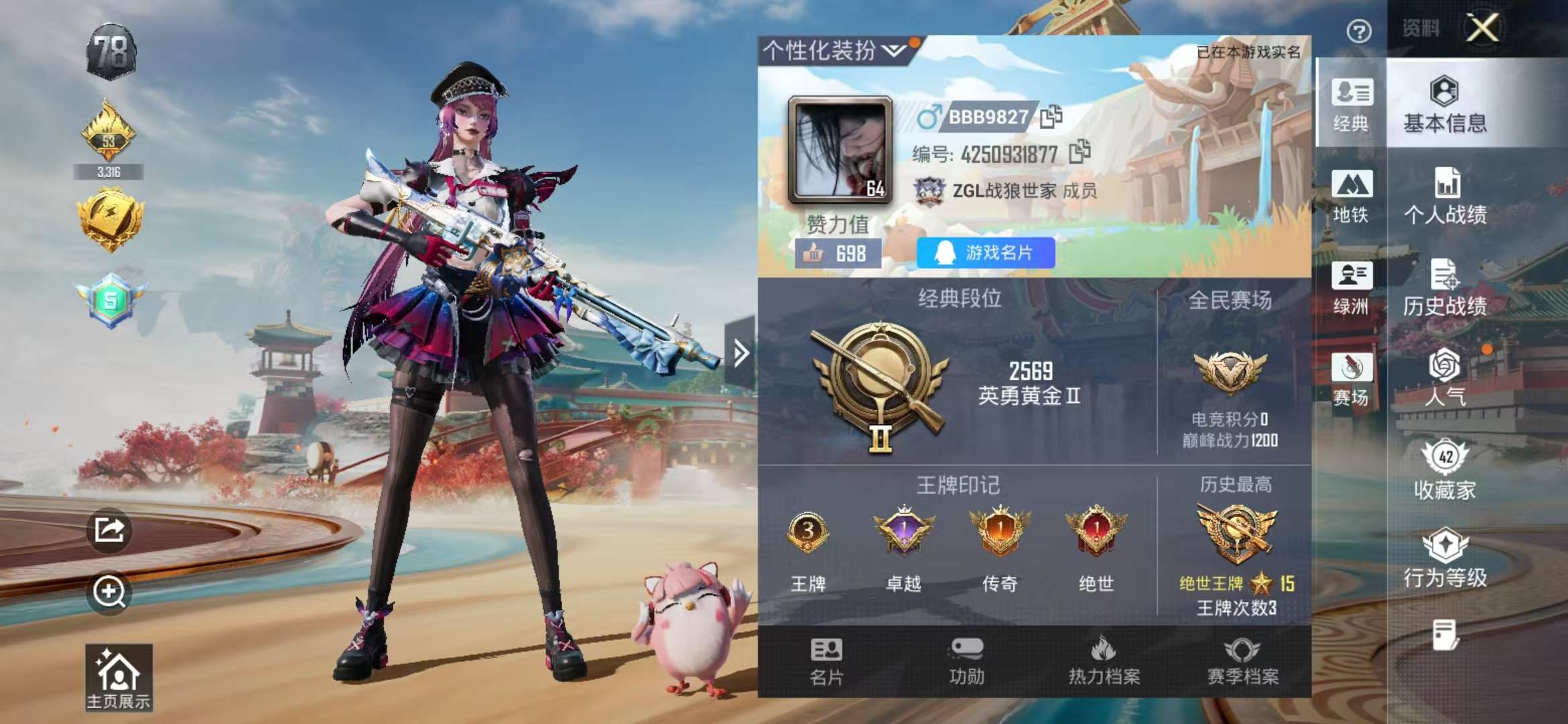 HPCMW460613和平精英账号详情图3