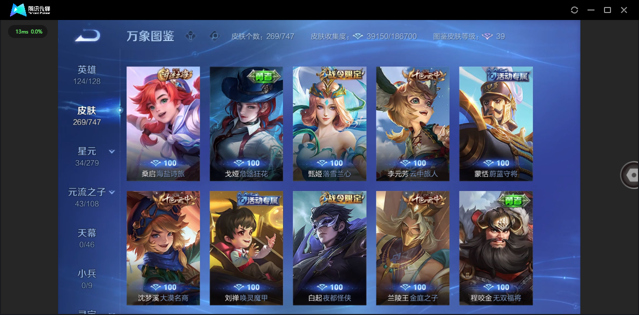 WZCMW4115200王者荣耀账号详情图17