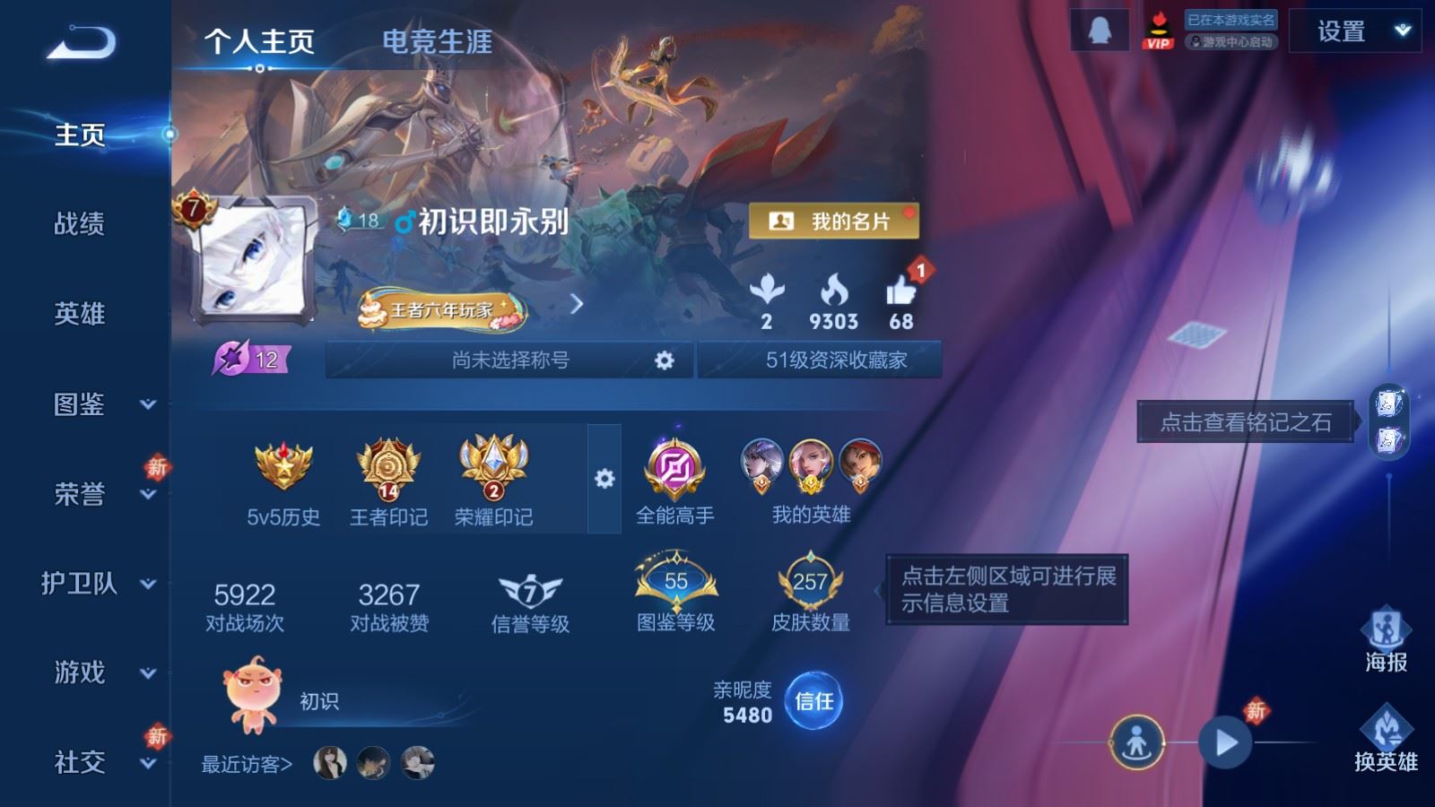 WZCMW4120734王者荣耀账号详情图2