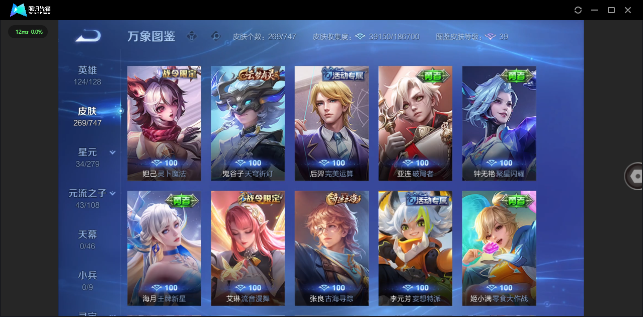 WZCMW4115200王者荣耀账号详情图15