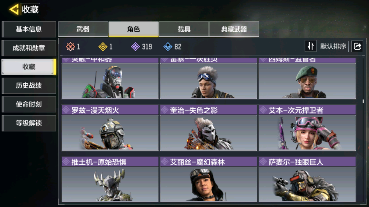 SMCMW40848使命召唤手游账号详情图14