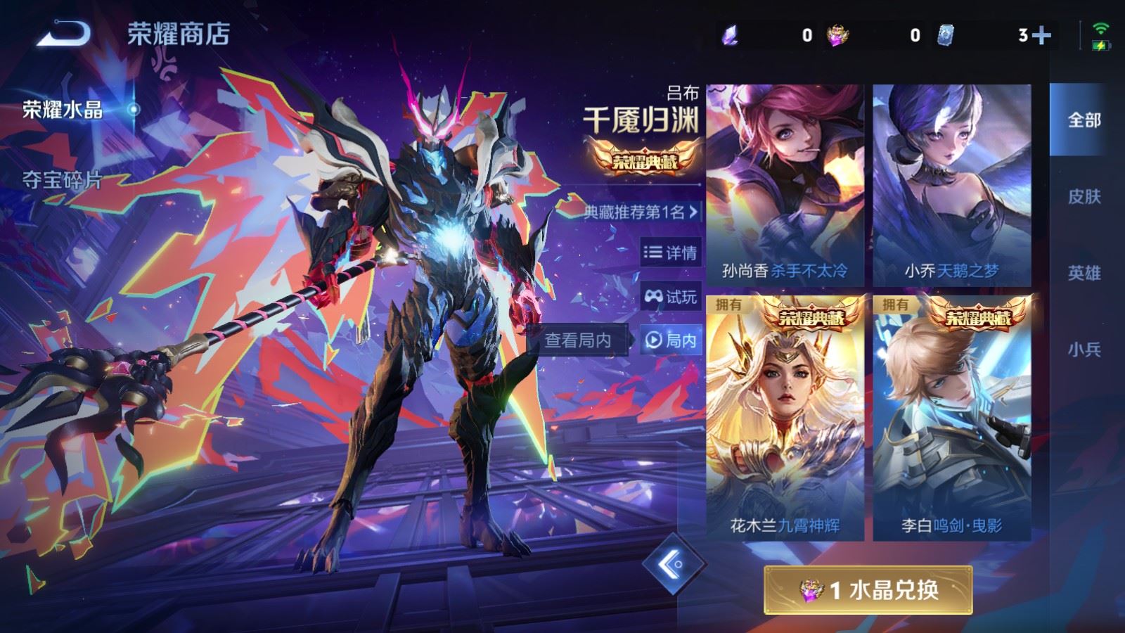 WZCMW4120712王者荣耀账号详情图25