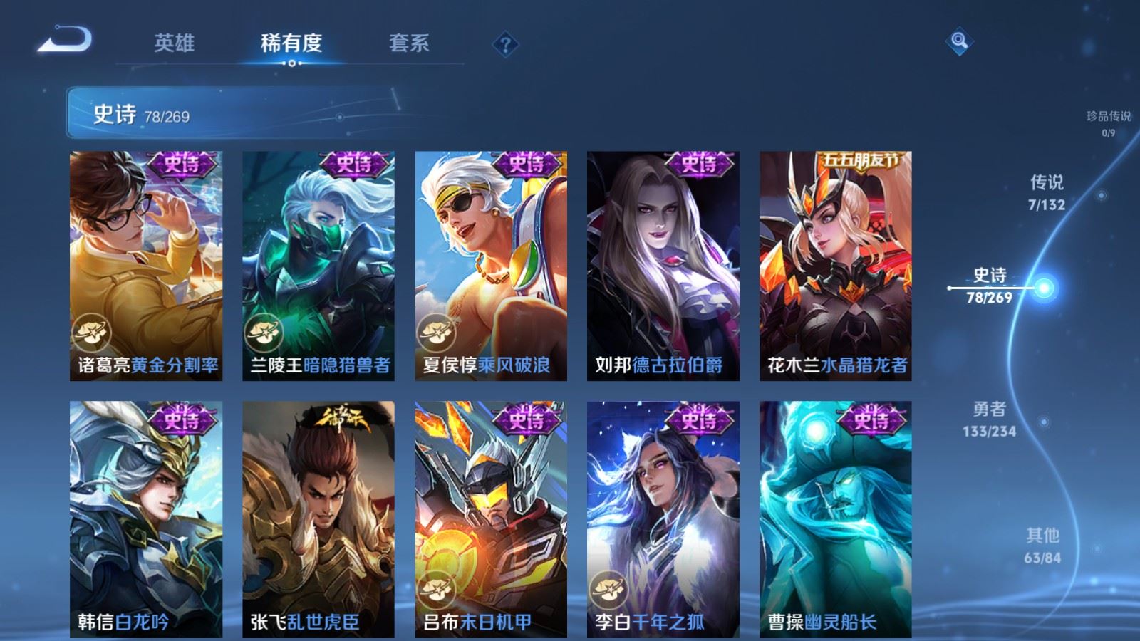 WZCMW4120733王者荣耀账号详情图13