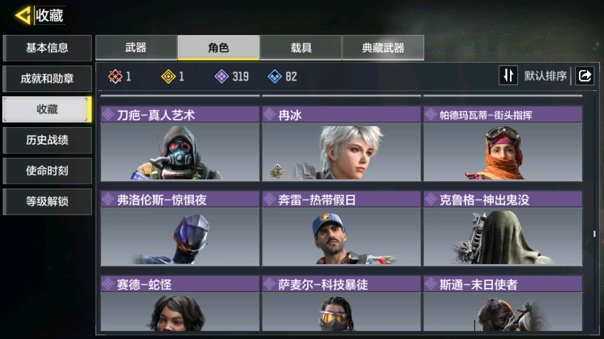 SMCMW40848使命召唤手游账号详情图27