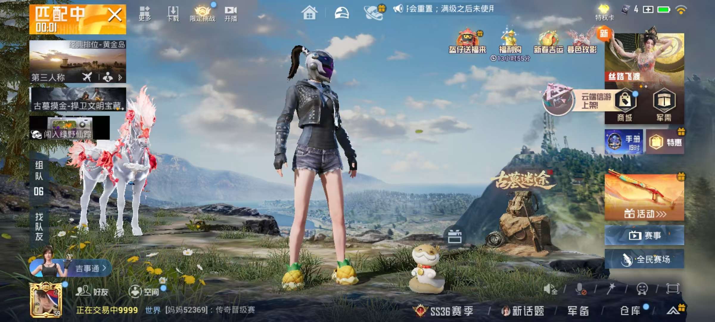 HPCMW460922和平精英账号详情图3