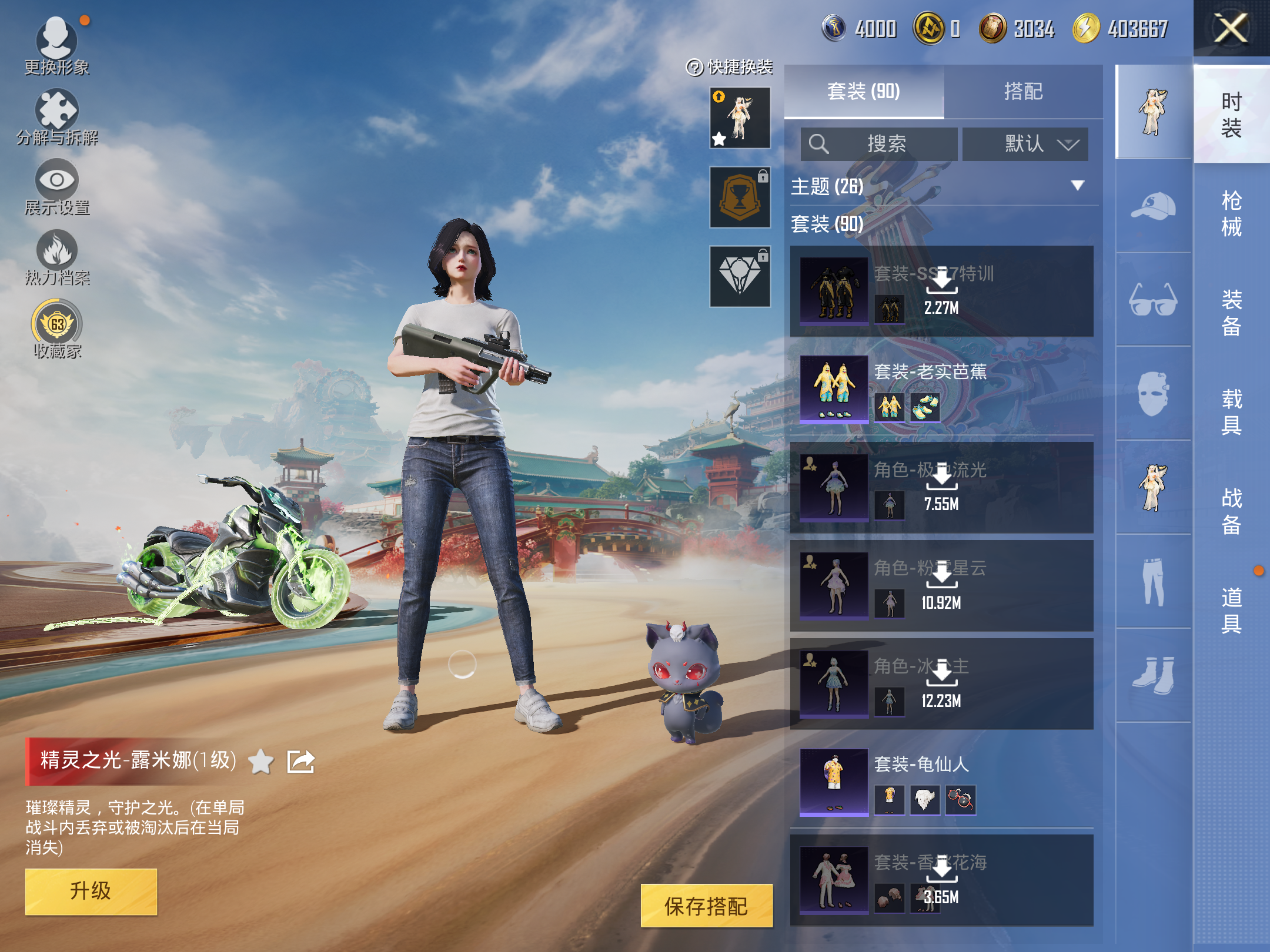 HPCMW470003和平精英账号详情图8