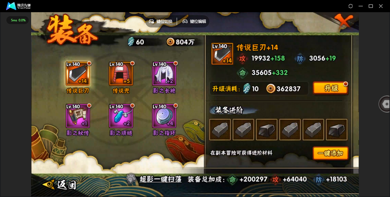 HYQM48006火影忍者账号详情图7