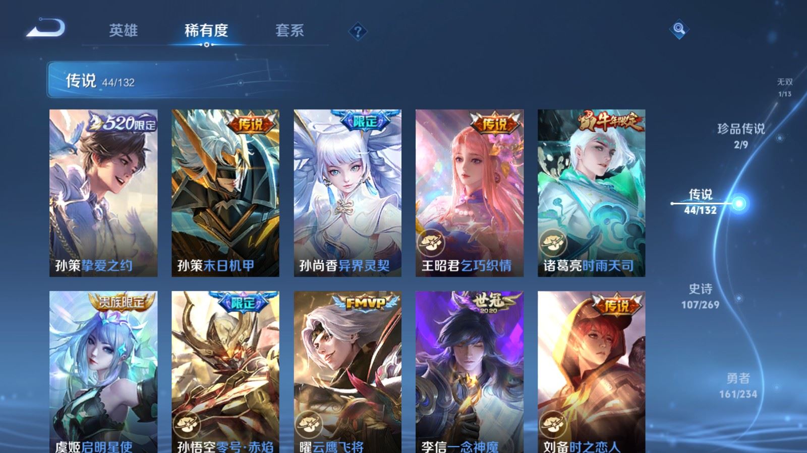 WZCMW4120682王者荣耀账号详情图10