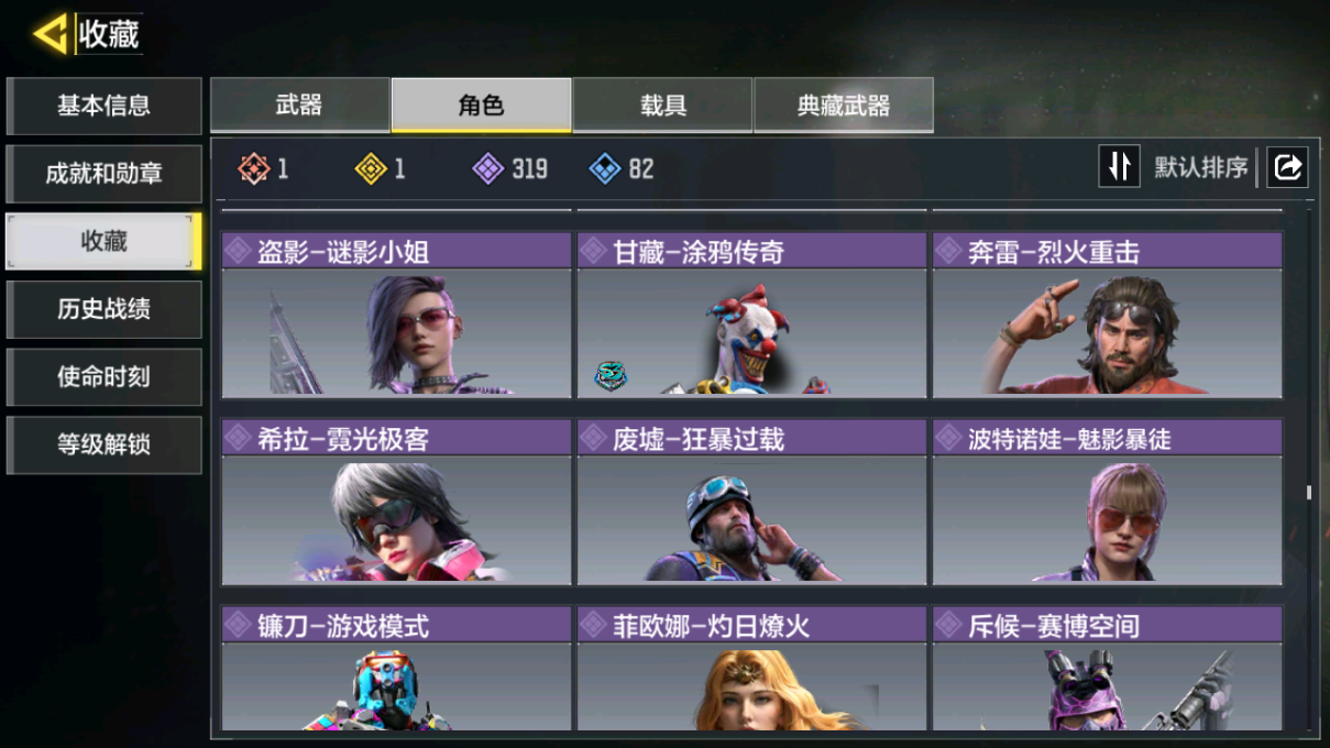 SMCMW40848使命召唤手游账号详情图25