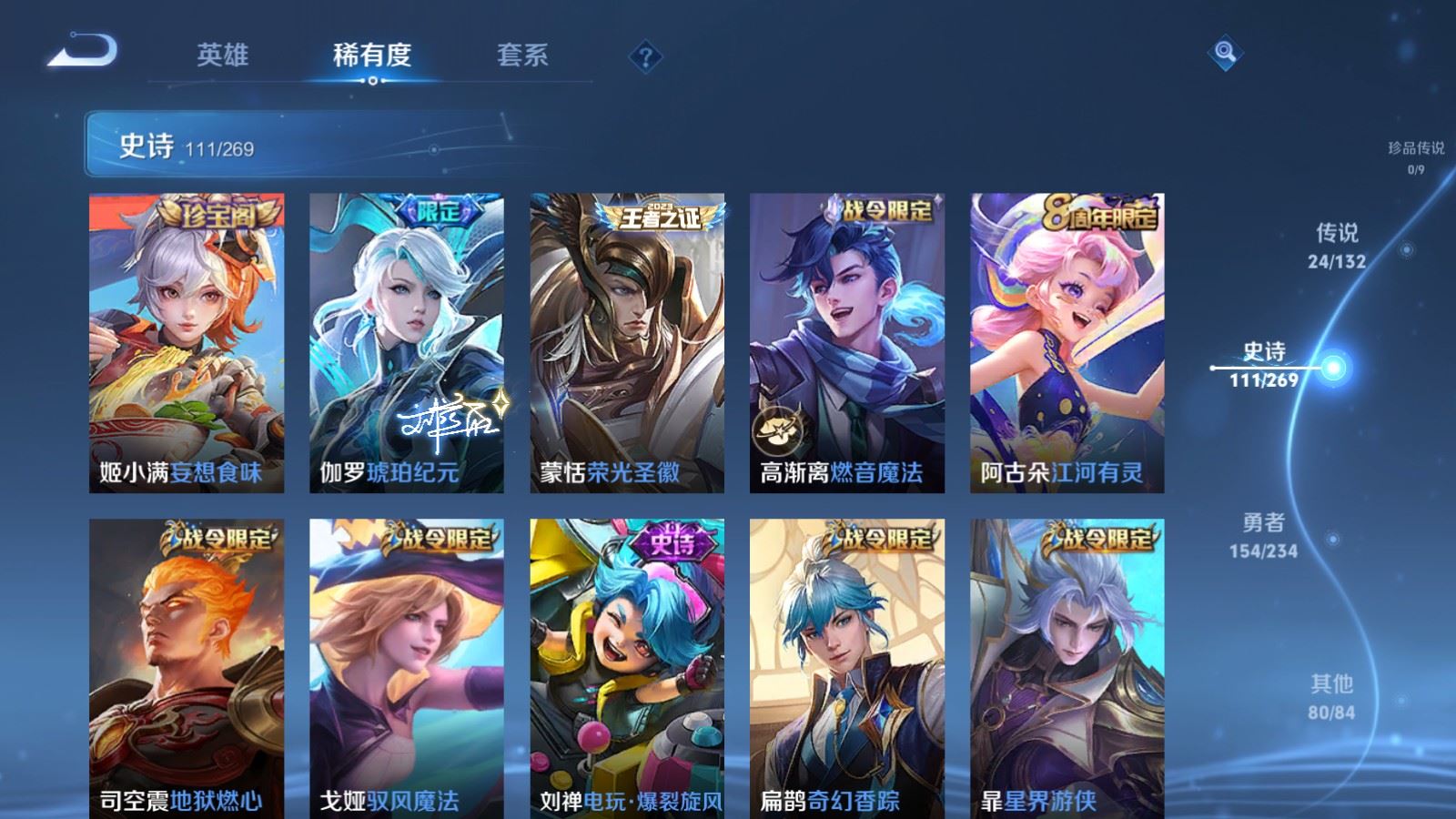 WZCMW4120680王者荣耀账号详情图12