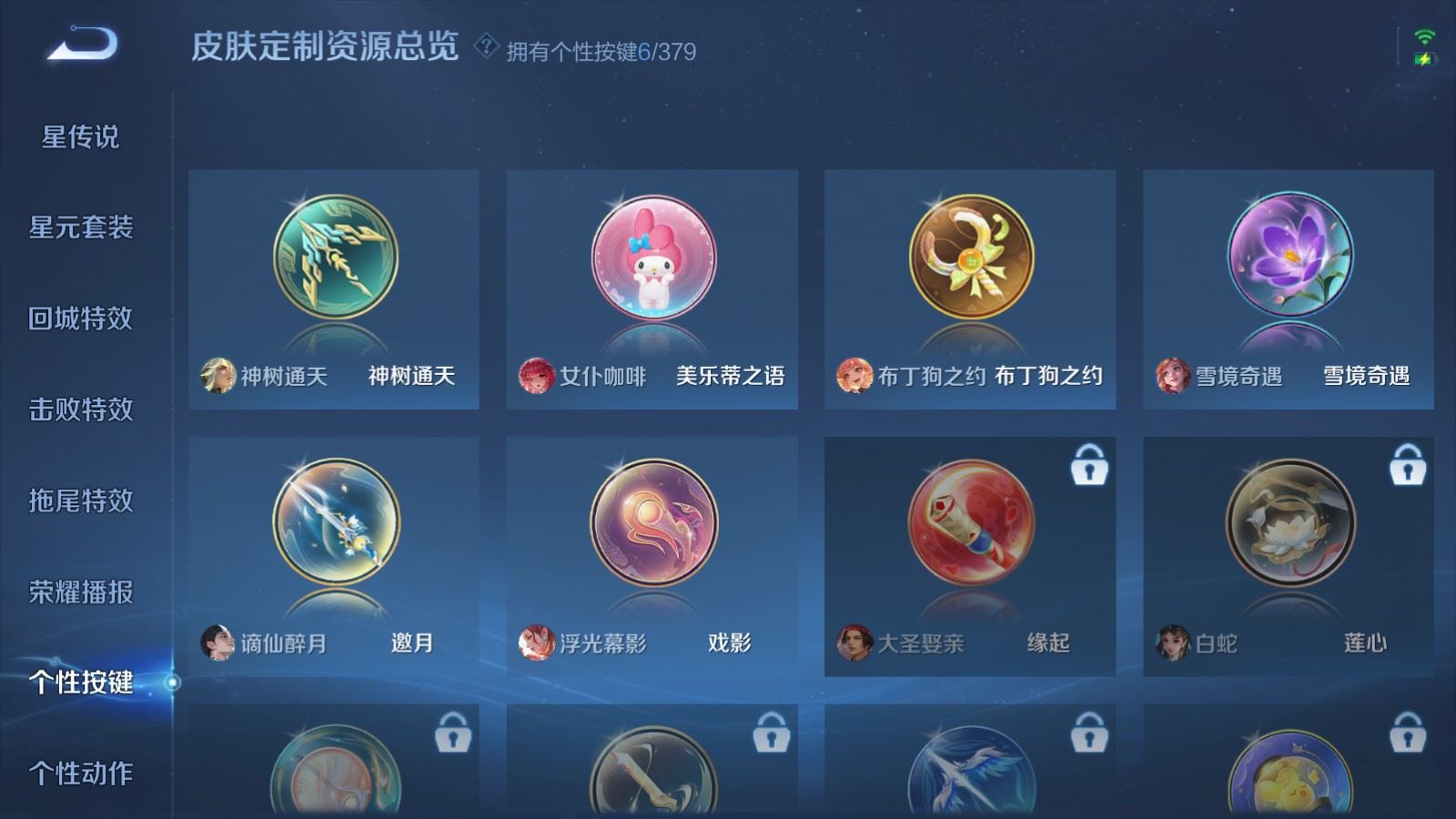 WZCMW4120755王者荣耀账号详情图25