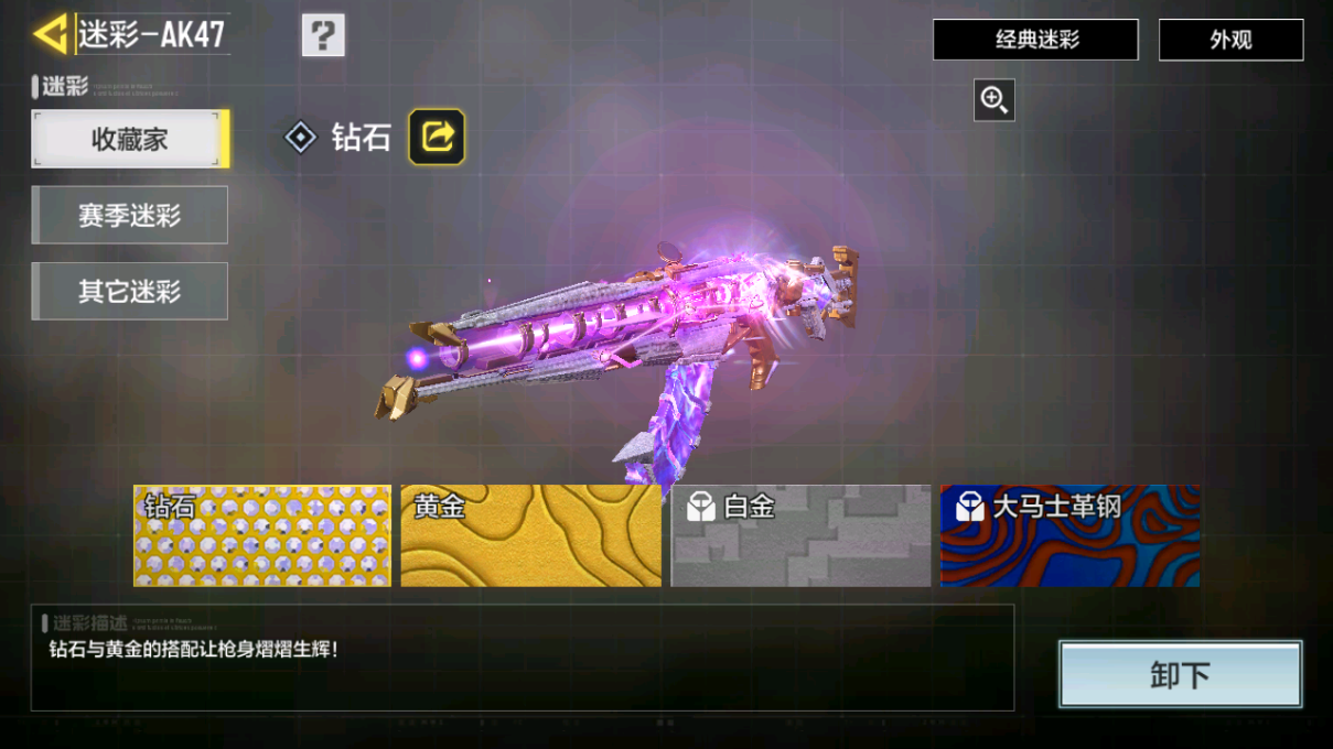 SMCMW40850使命召唤手游账号详情图9