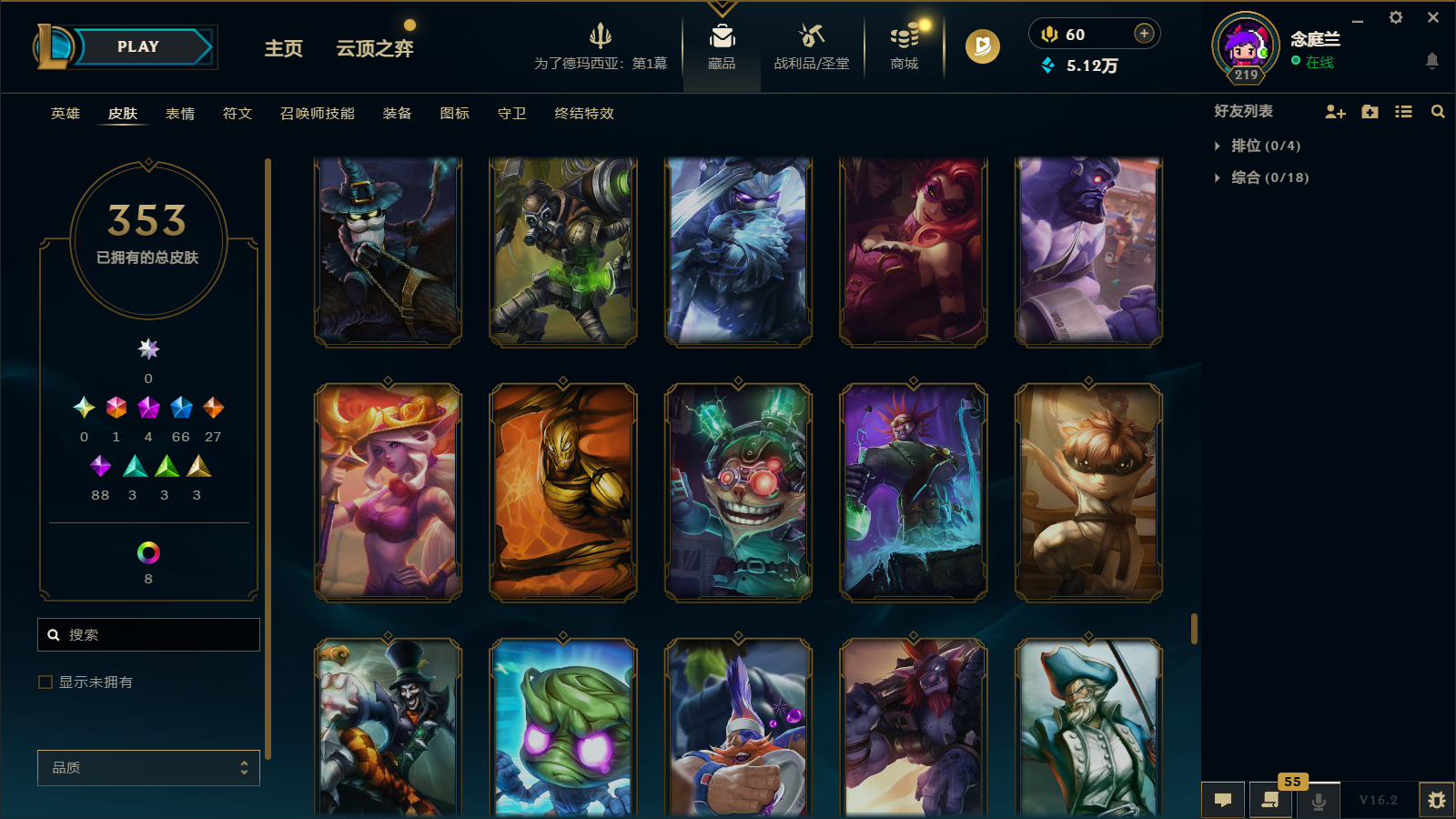 LOLCMW411632英雄联盟账号详情图29