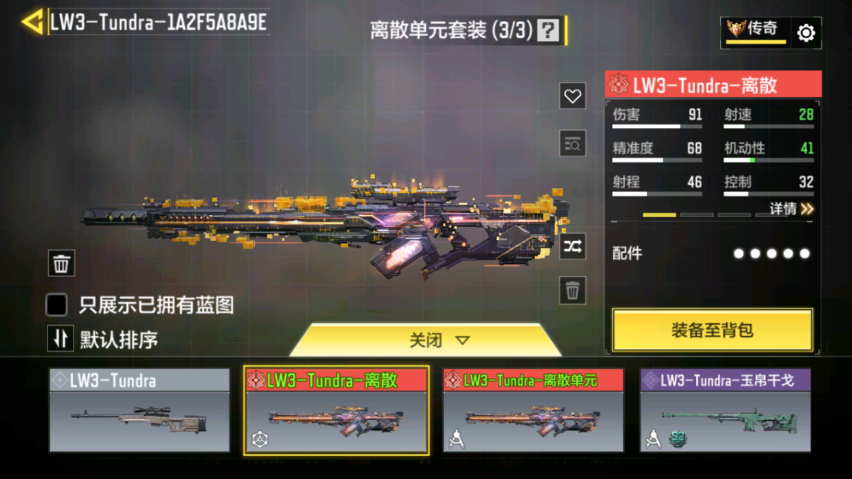 SMCMW40835使命召唤手游账号详情图36