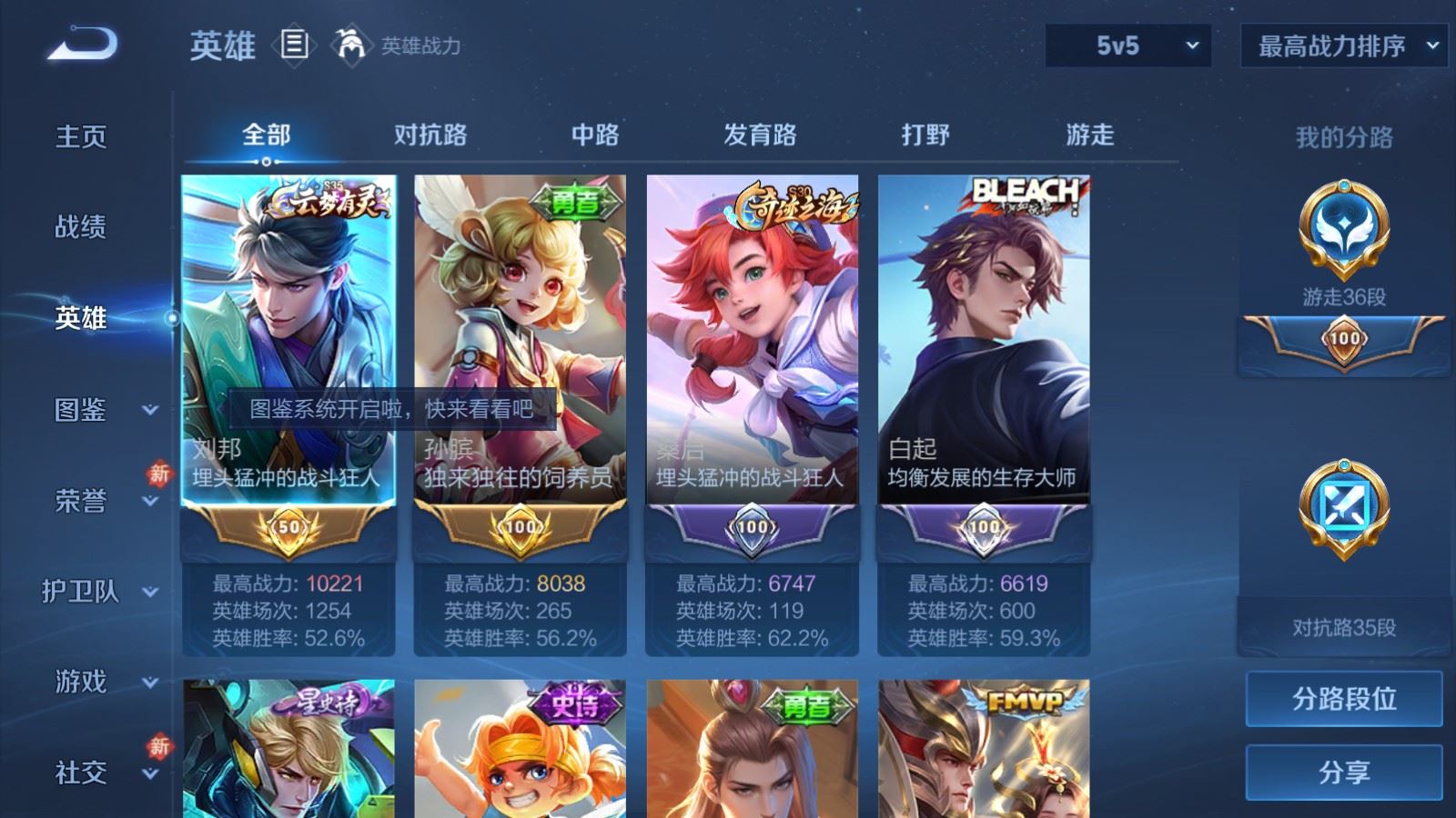 WZCMW4120733王者荣耀账号详情图3