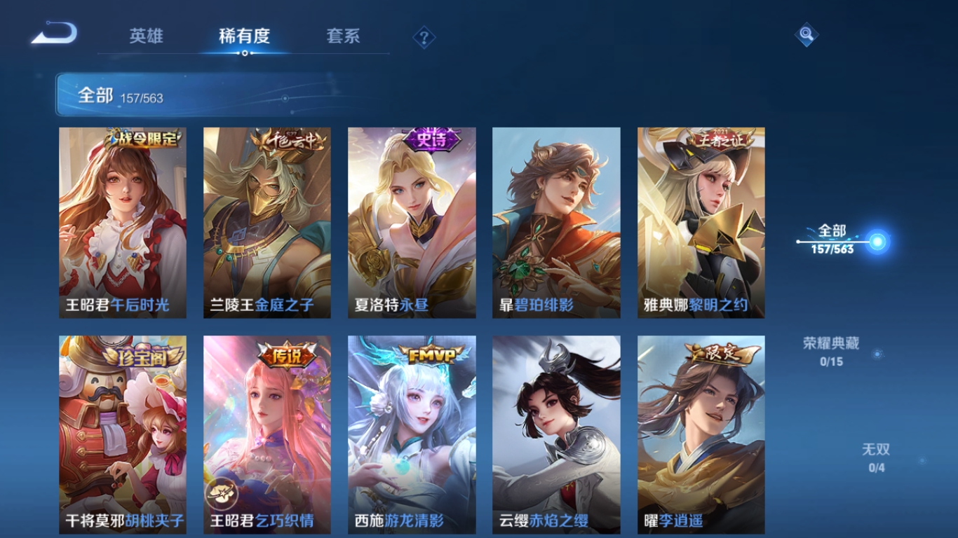 HPQM459516和平精英账号详情图24