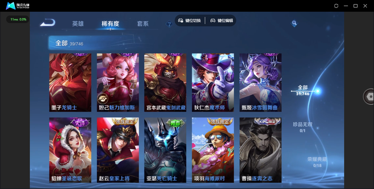 WZCMW4113785王者荣耀账号详情图7 WZCMW4113785王者荣耀账号详情图7