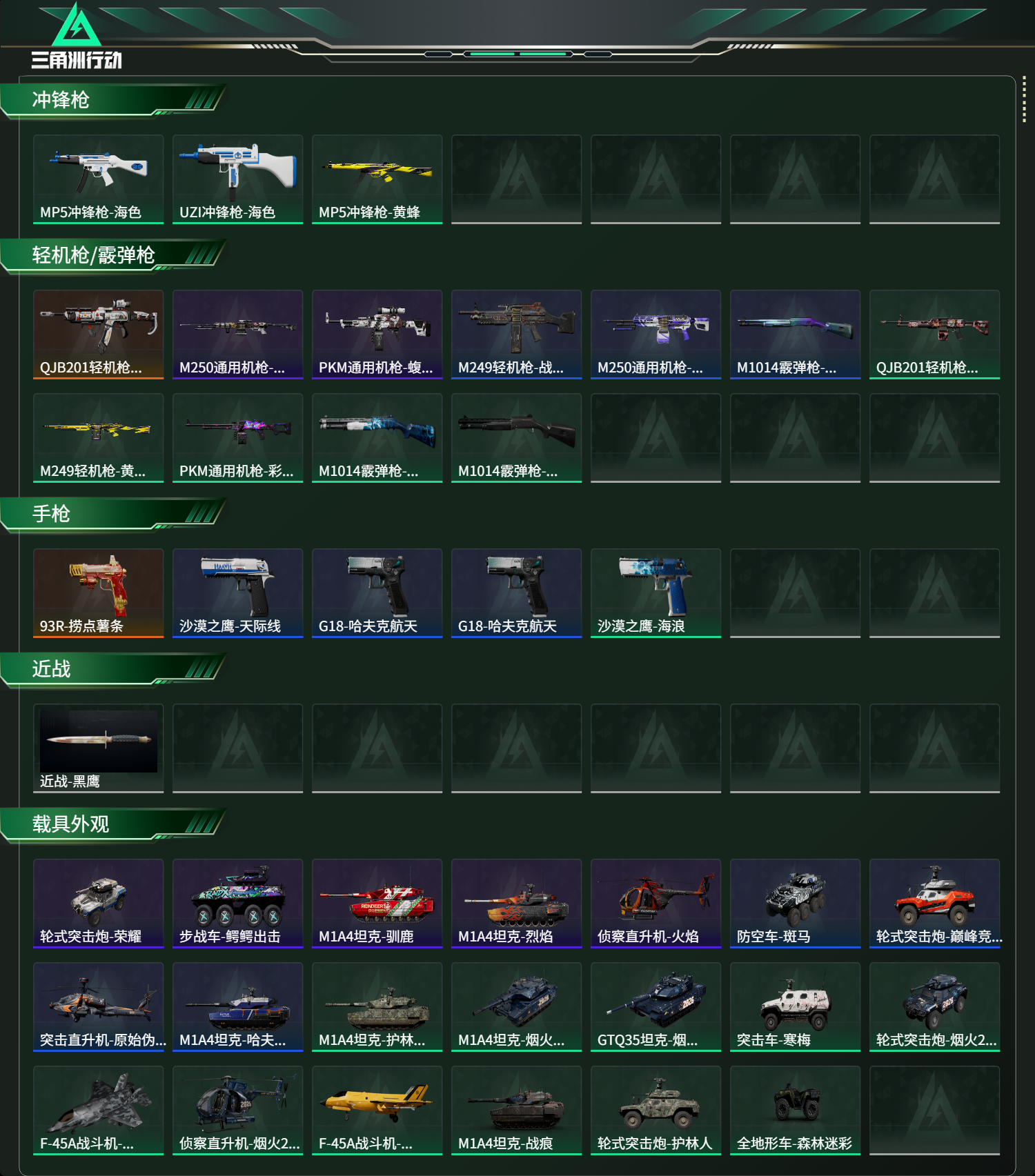 SJZCMW432263三角洲行动账号详情图3