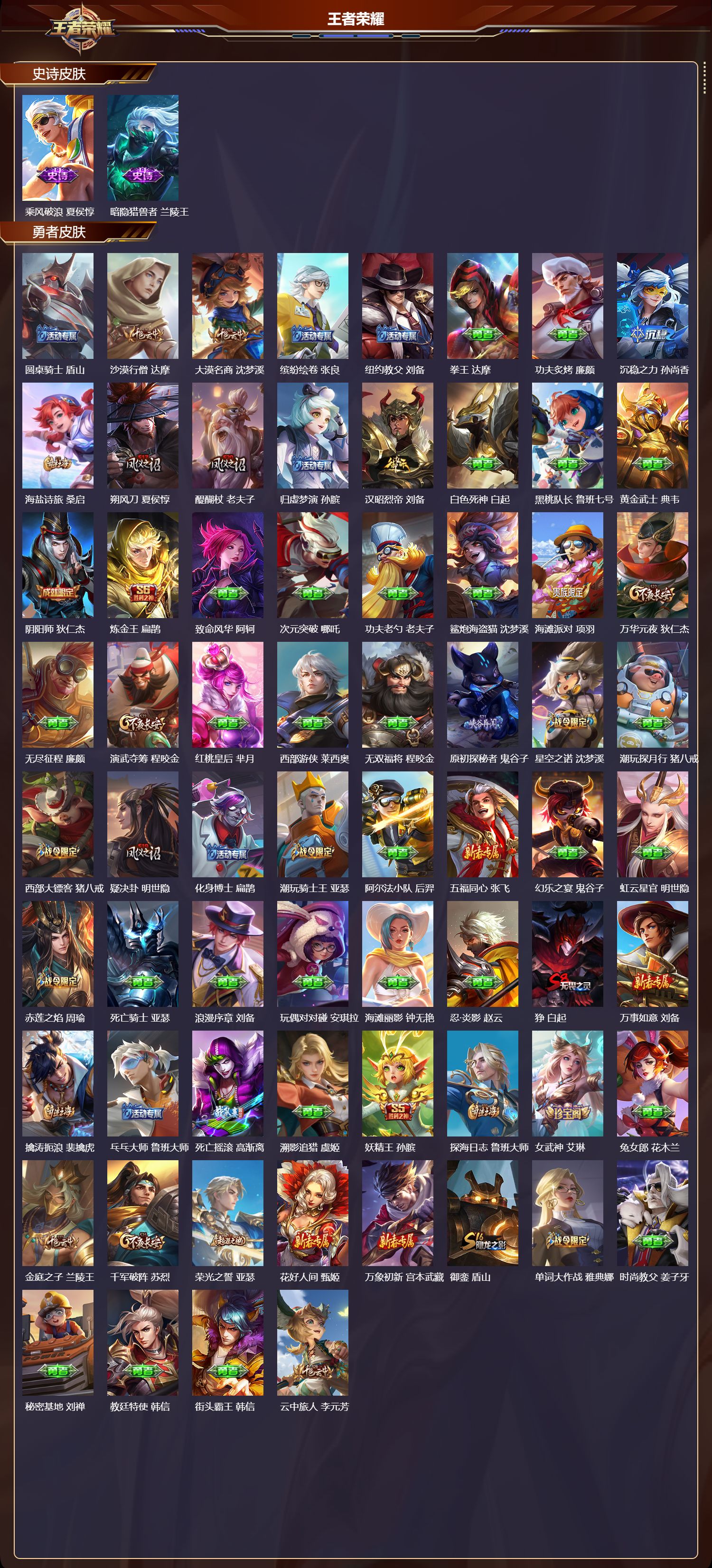 WZCMW4113800王者荣耀账号详情图7 WZCMW4113800王者荣耀账号详情图7