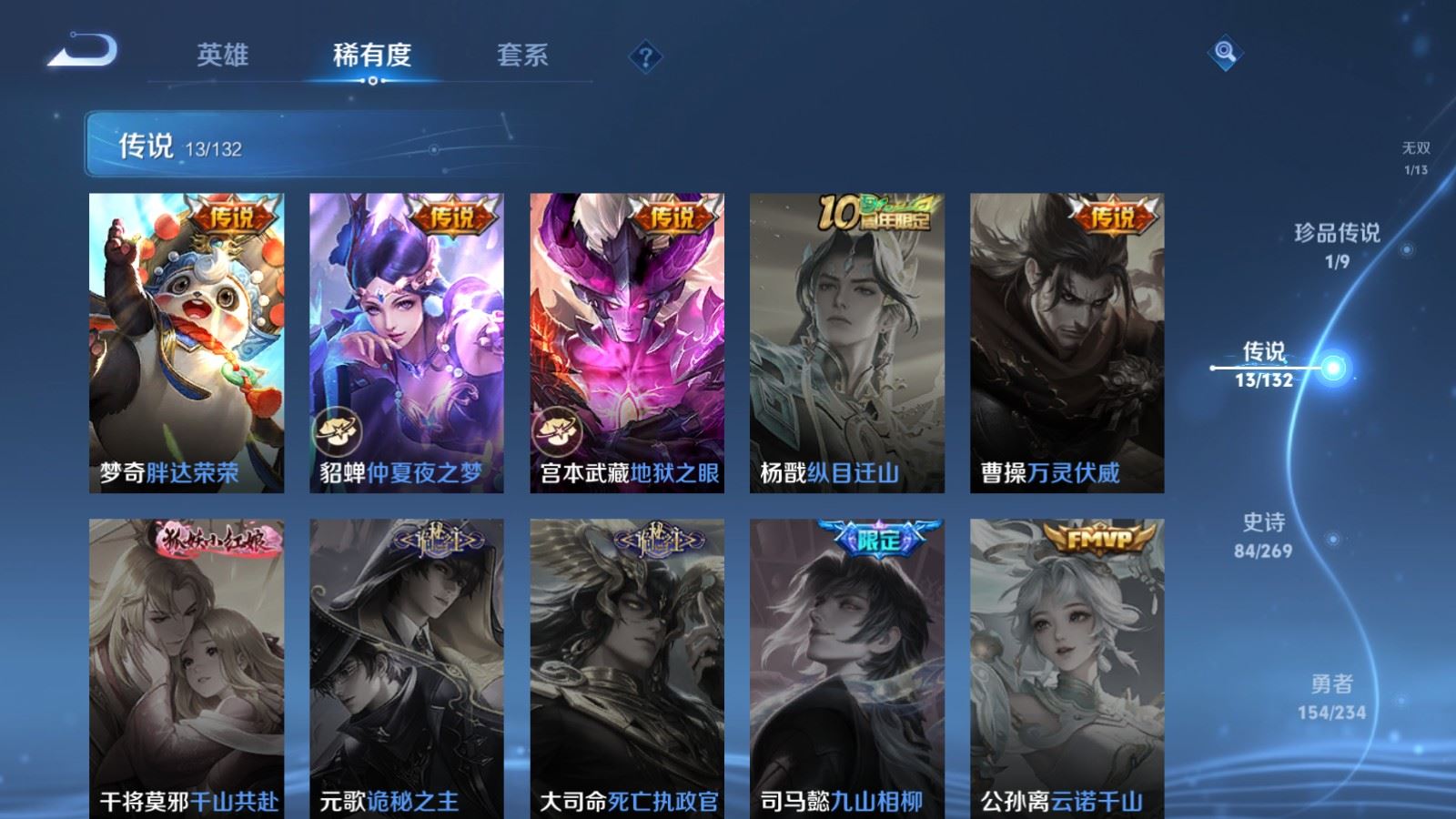 WZCMW4120698王者荣耀账号详情图9 WZCMW4120698王者荣耀账号详情图9