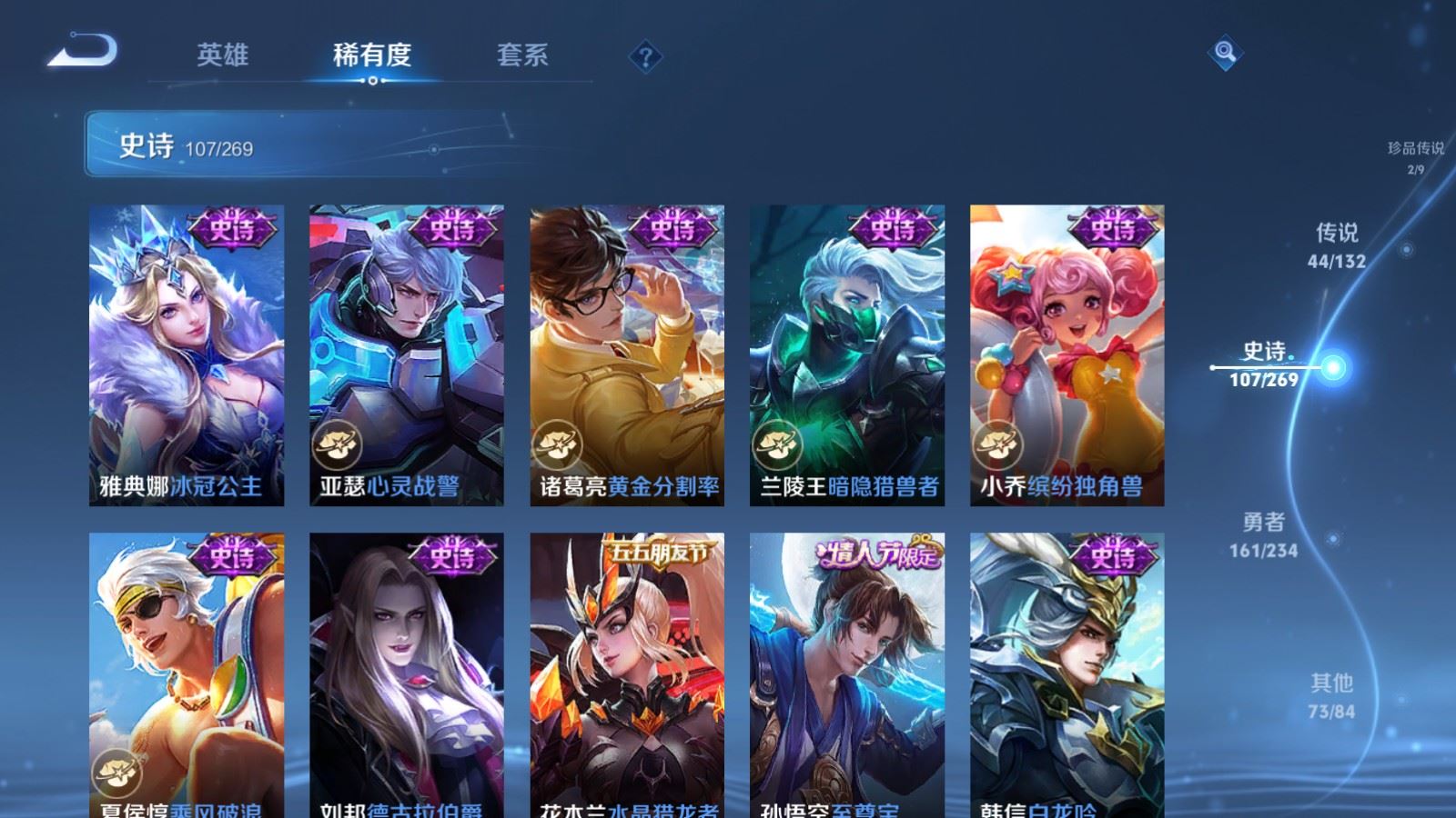 WZCMW4120682王者荣耀账号详情图21