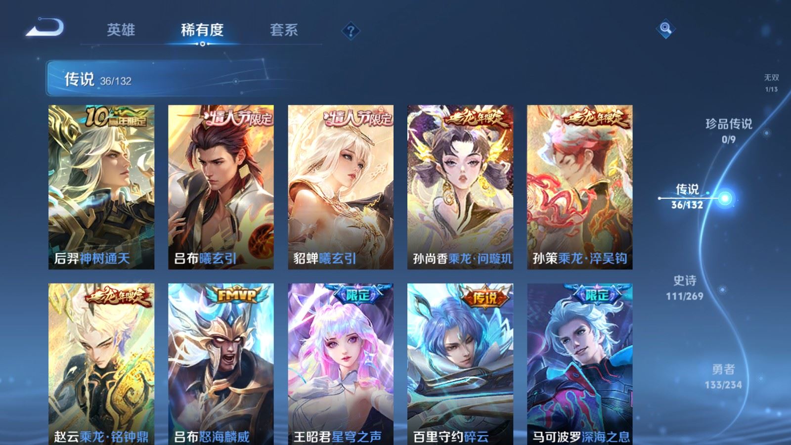 WZCMW4120714王者荣耀账号详情图8