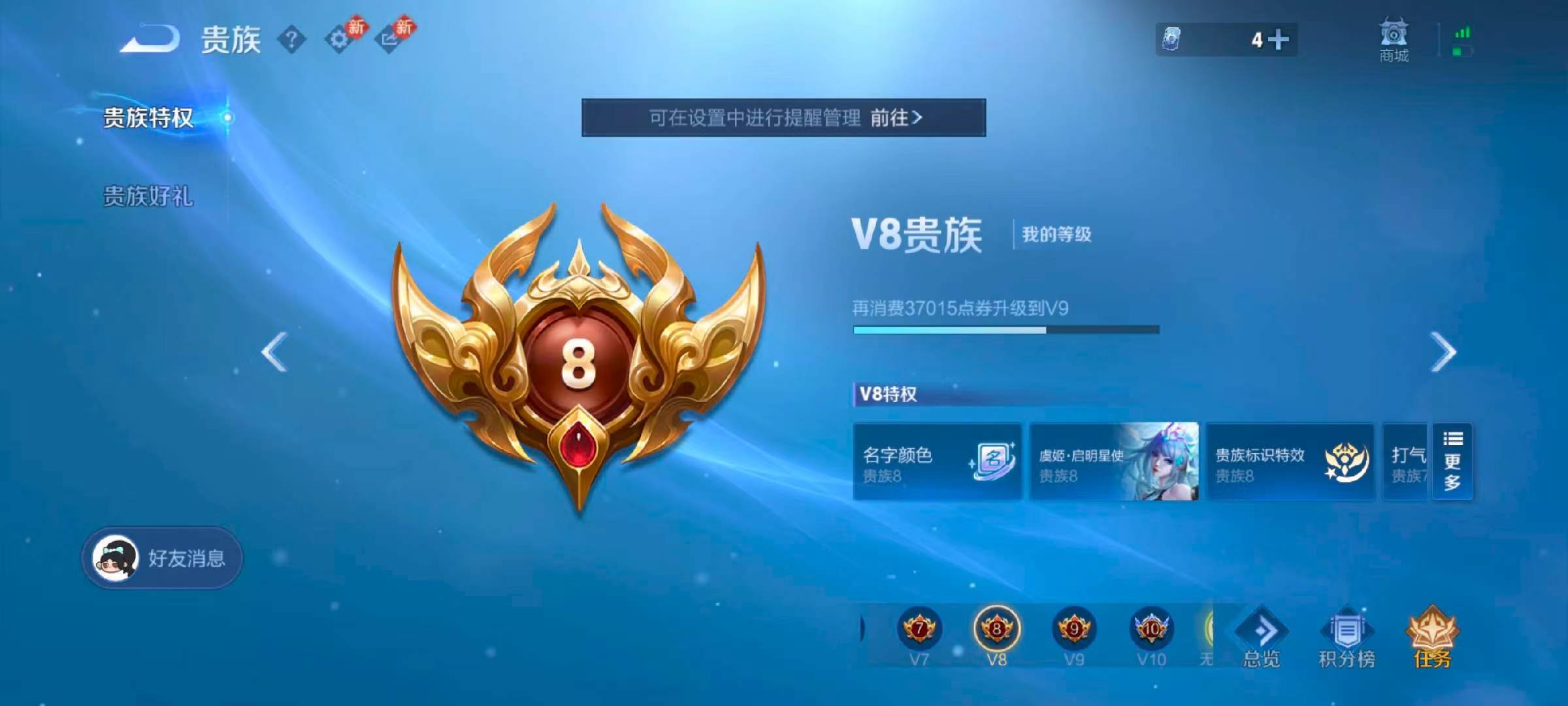 WZCMW4113880王者荣耀账号详情图5