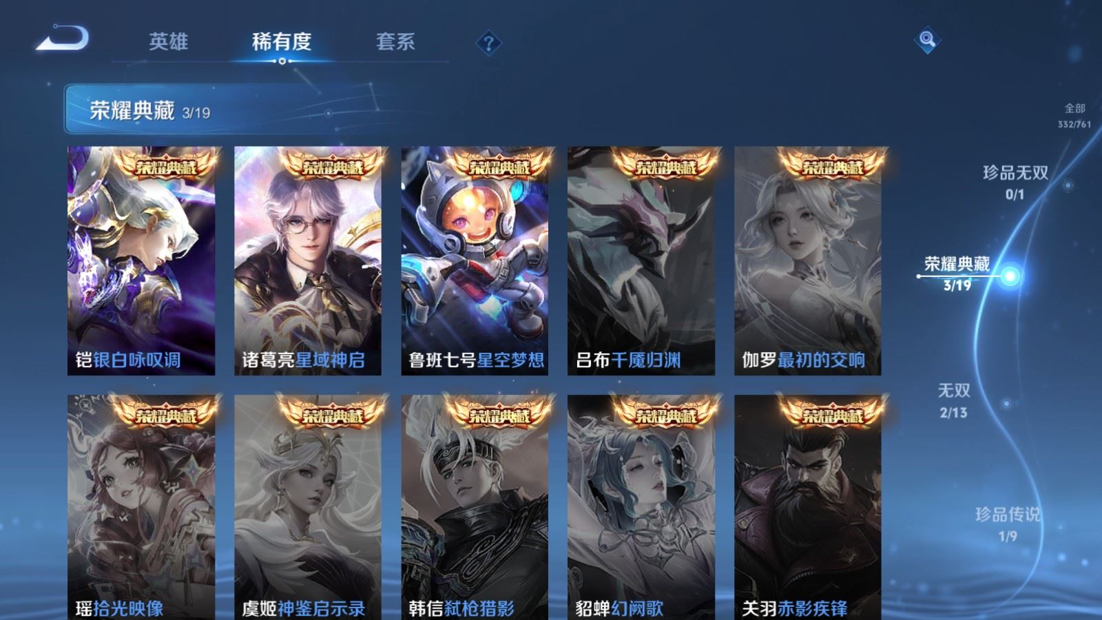 WZCMW4120720王者荣耀账号详情图6