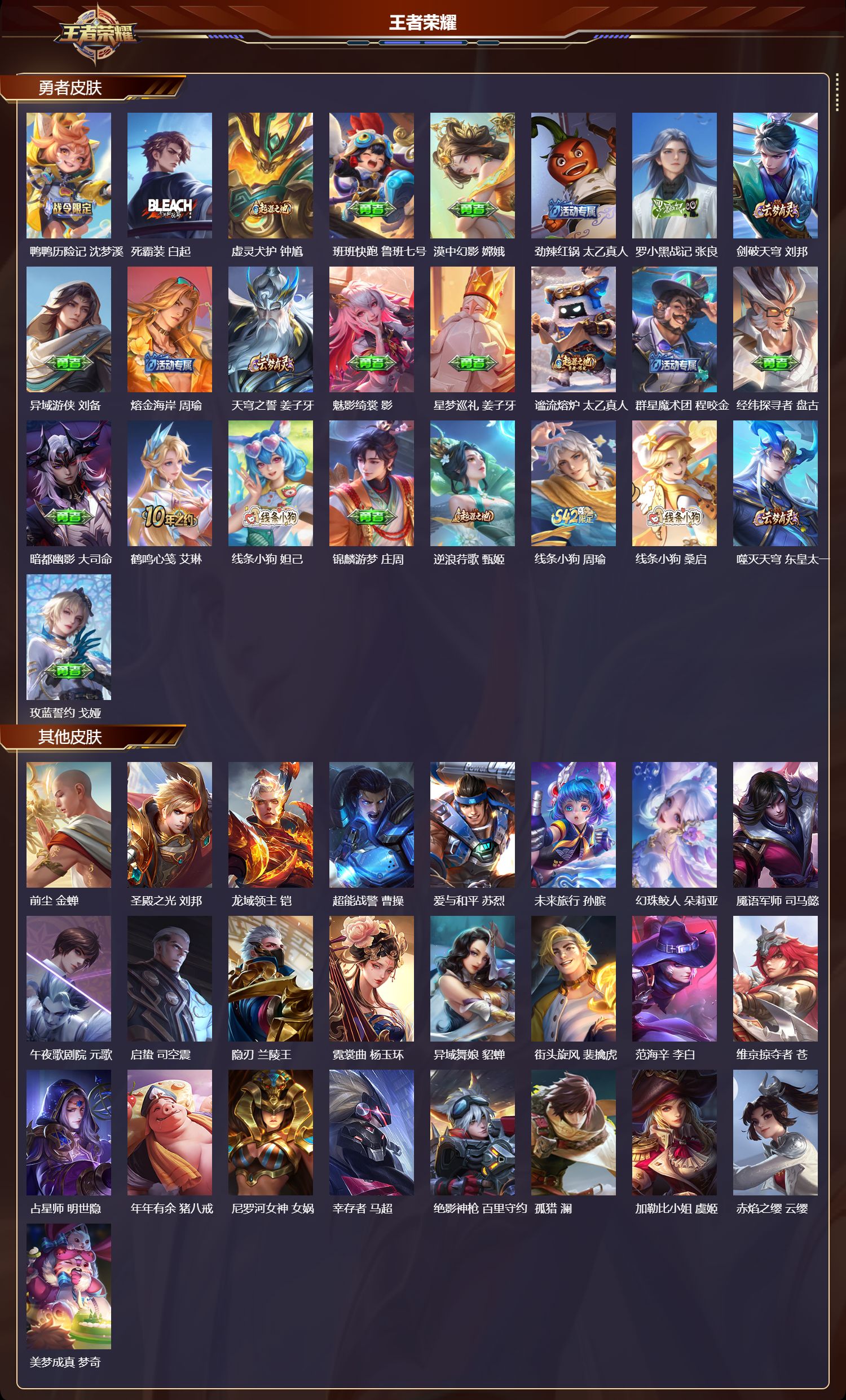 WZCMW4113704王者荣耀账号详情图9