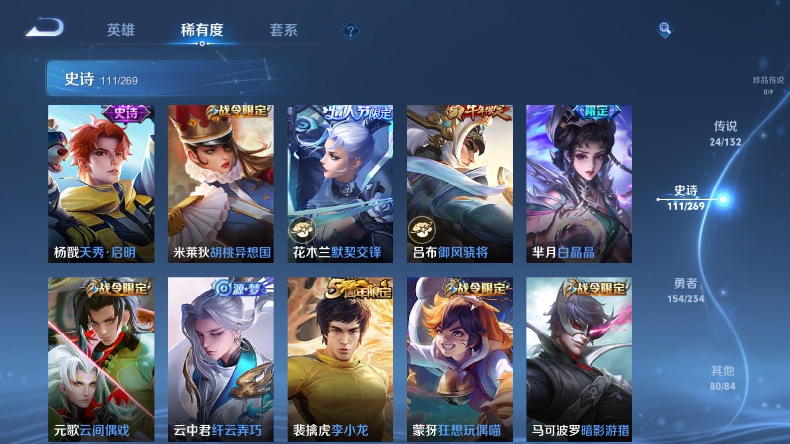 WZCMW4120680王者荣耀账号详情图15