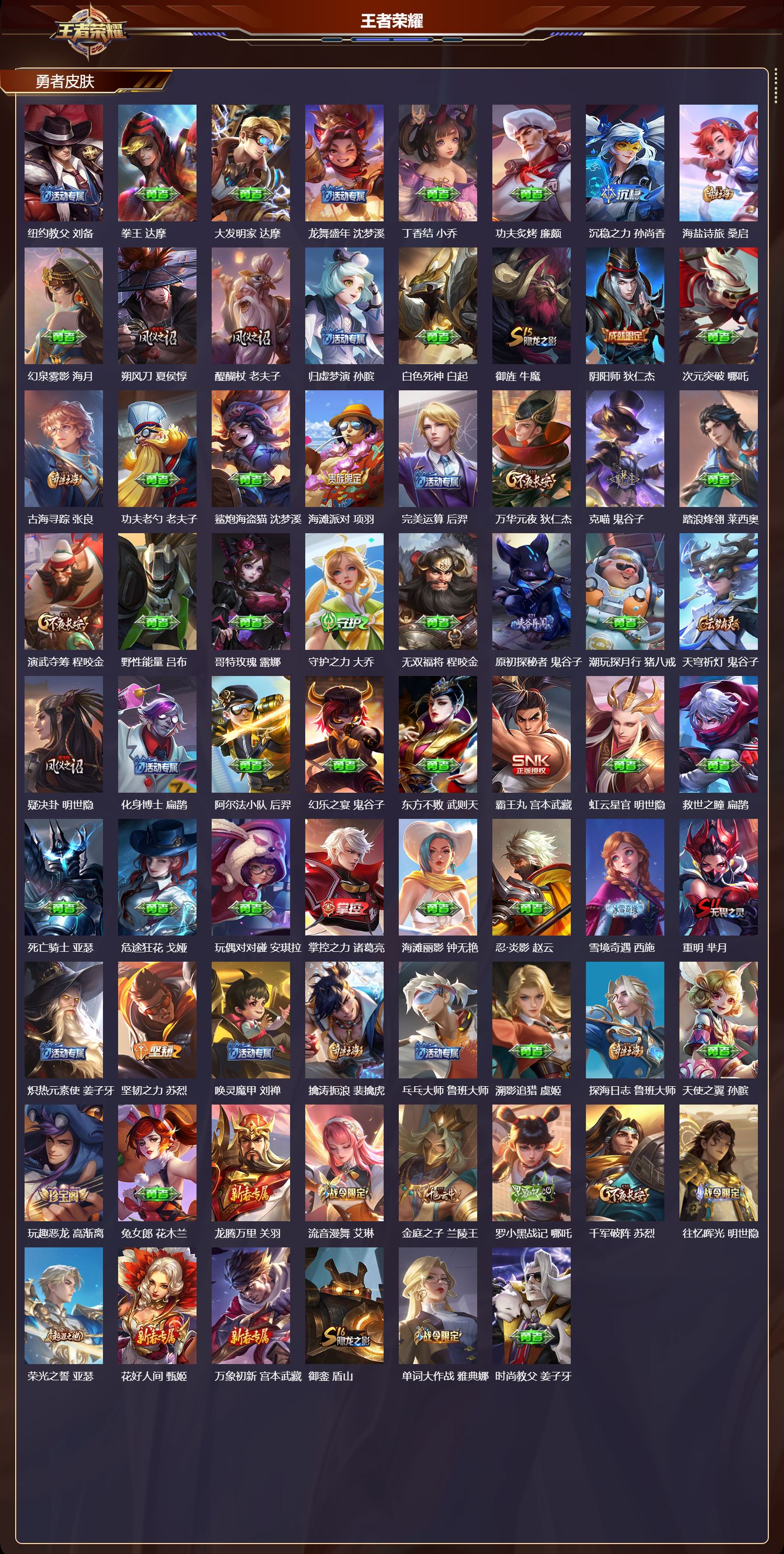 WZCMW4113708王者荣耀账号详情图7 WZCMW4113708王者荣耀账号详情图7