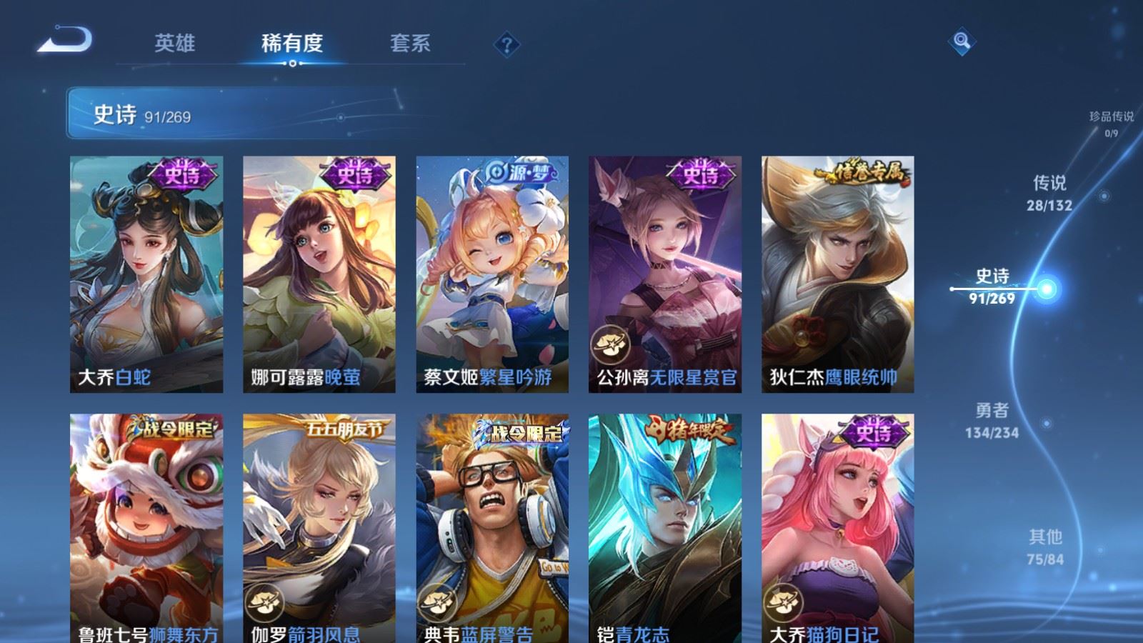 WZCMW4120727王者荣耀账号详情图13