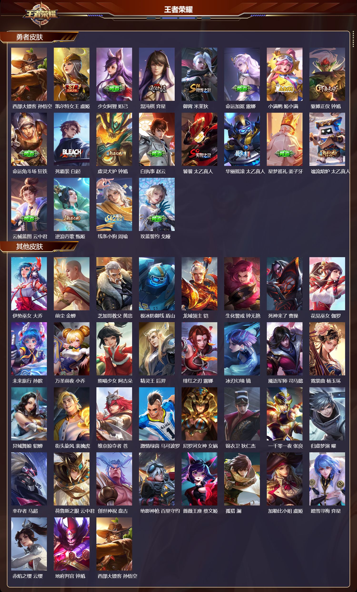 WZCMW4113800王者荣耀账号详情图8 WZCMW4113800王者荣耀账号详情图8