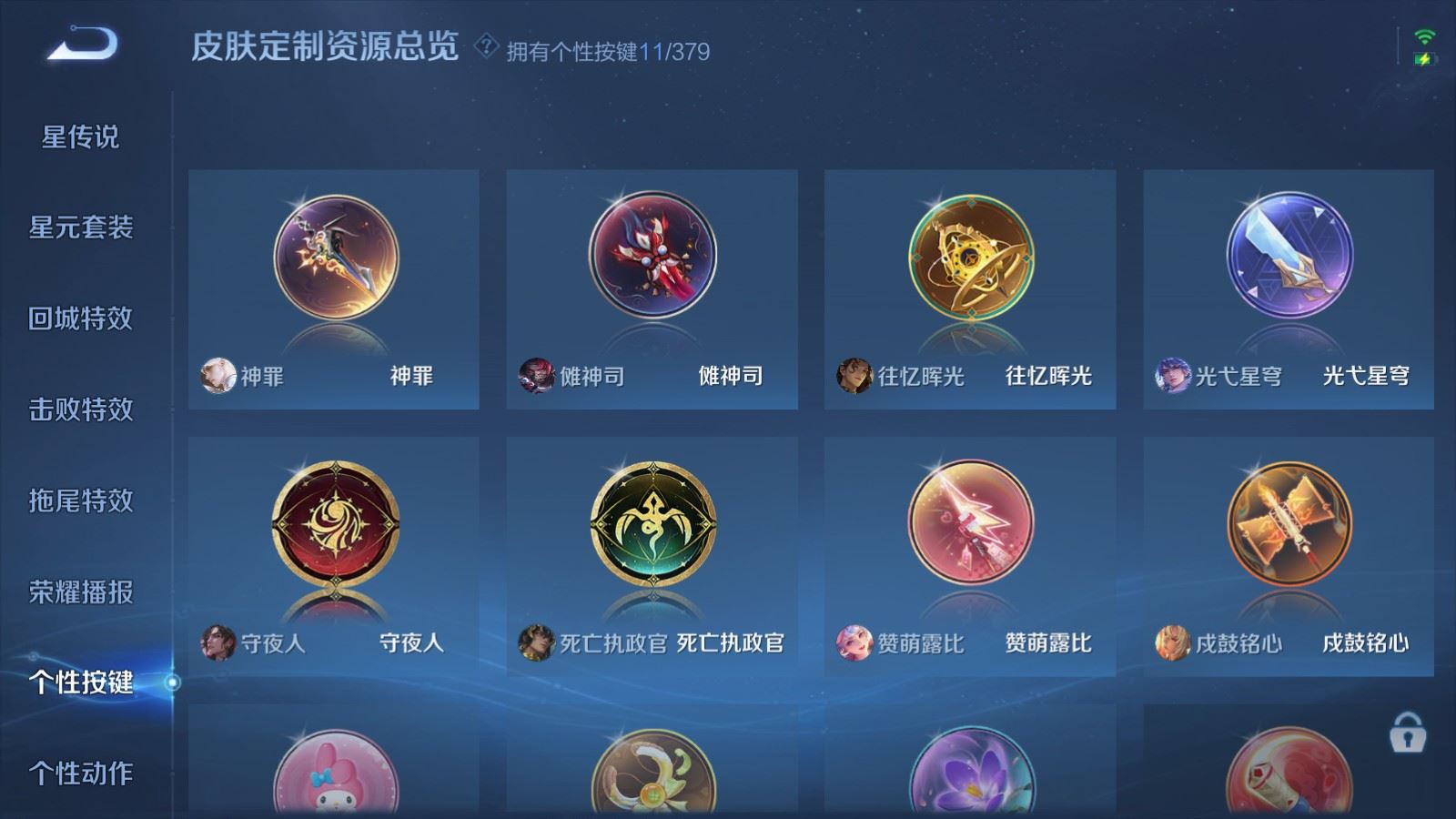 WZCMW4120725王者荣耀账号详情图20 WZCMW4120725王者荣耀账号详情图20