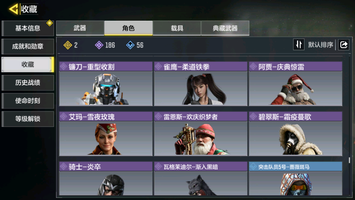 SMCMW40835使命召唤手游账号详情图26