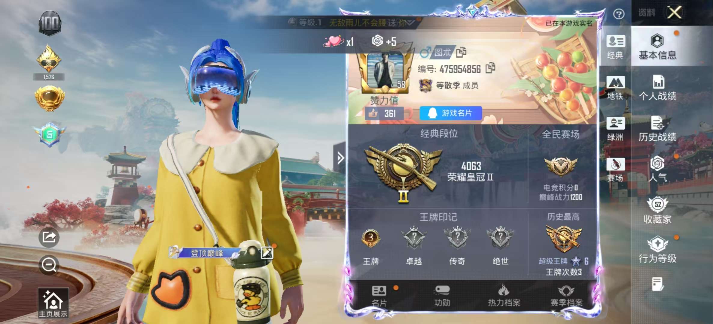 HPCMW460932和平精英账号详情图4