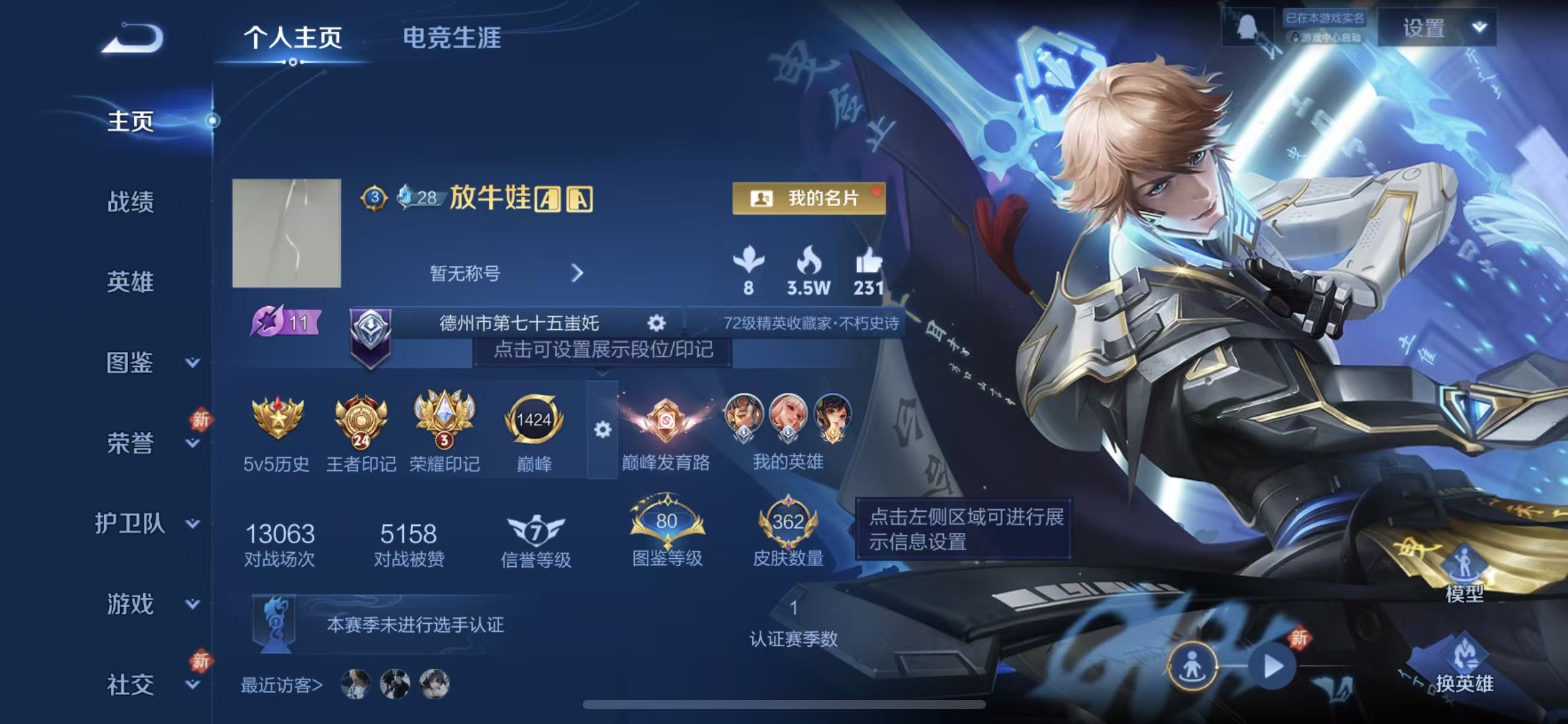 WZCMW4113747王者荣耀账号详情图2