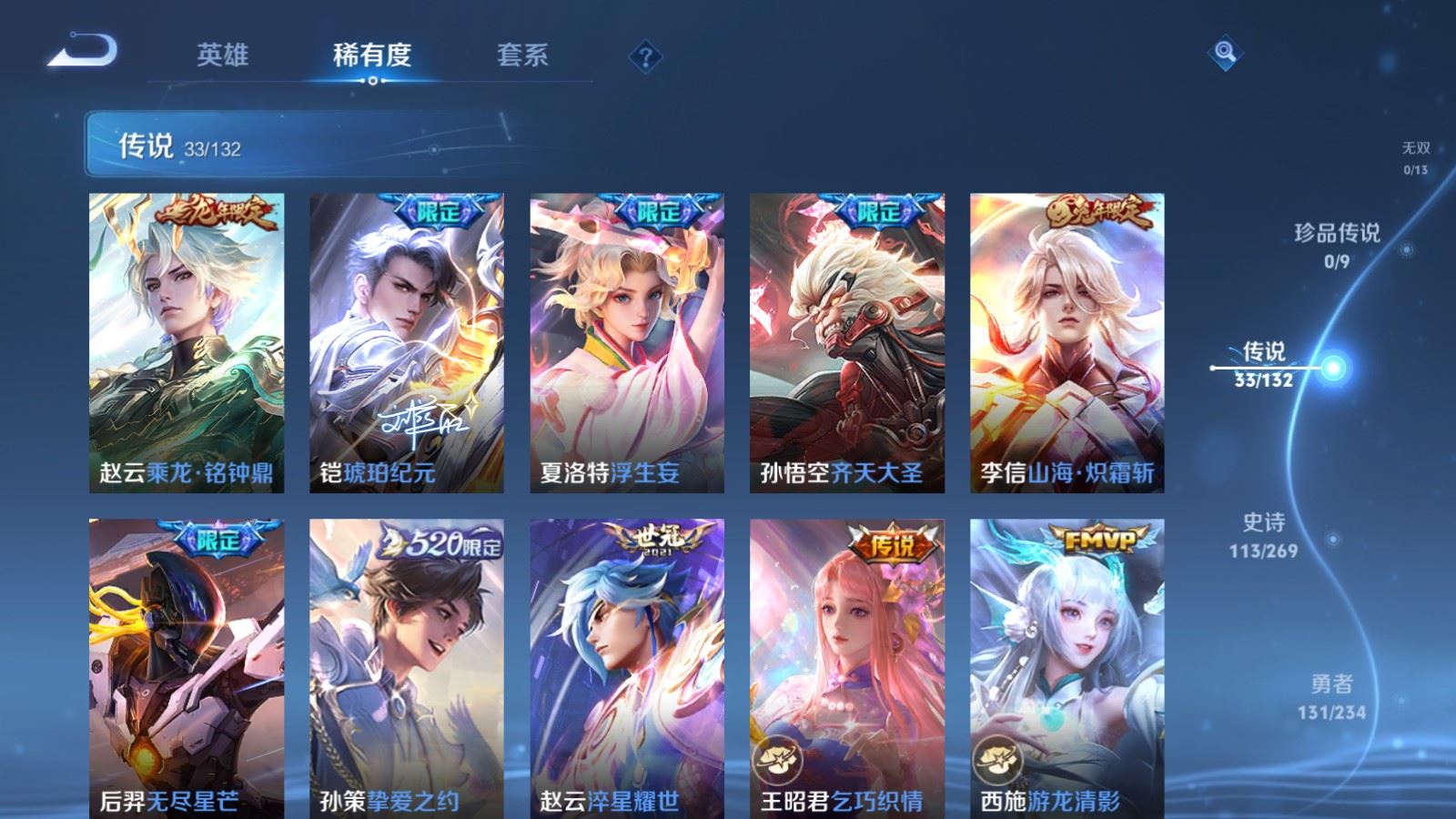 WZCMW4120755王者荣耀账号详情图8