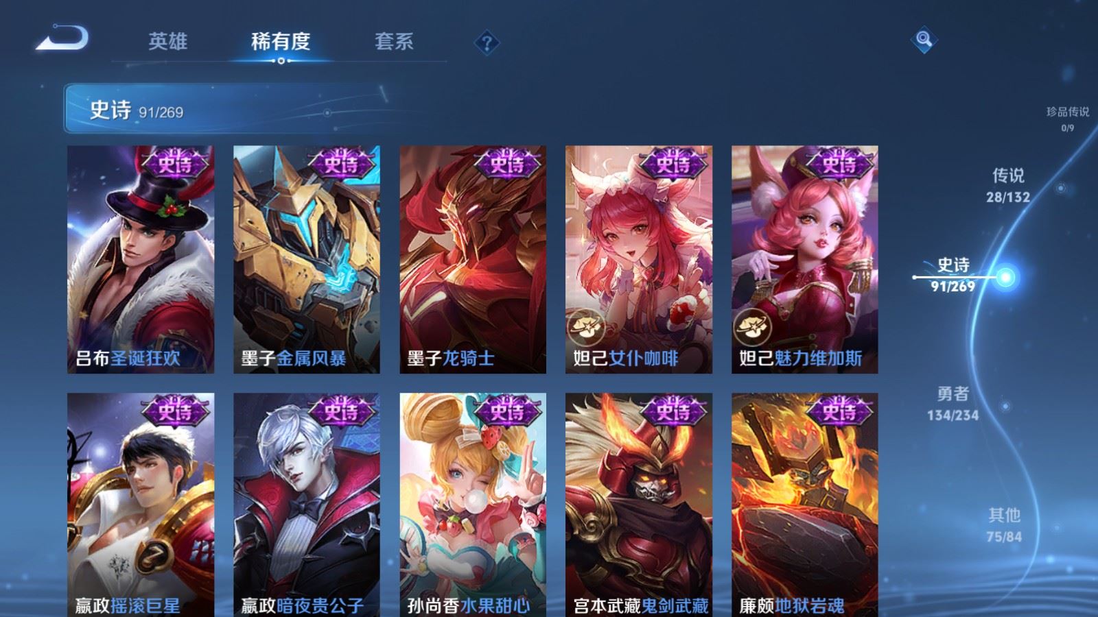 WZCMW4120727王者荣耀账号详情图17