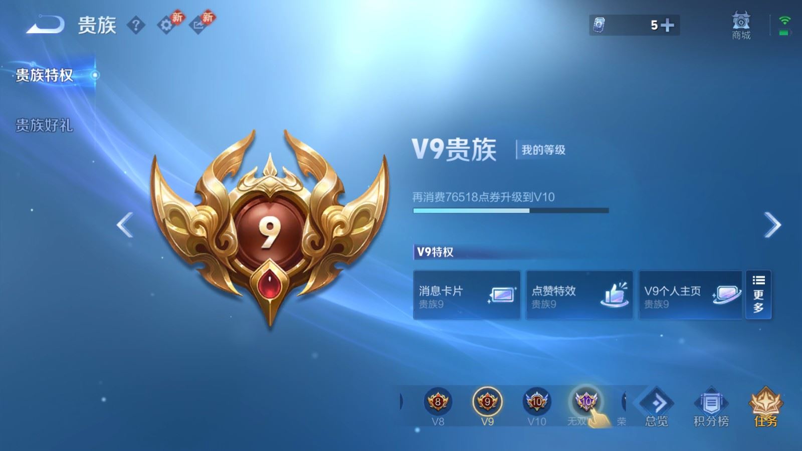 WZCMW4120713王者荣耀账号详情图25