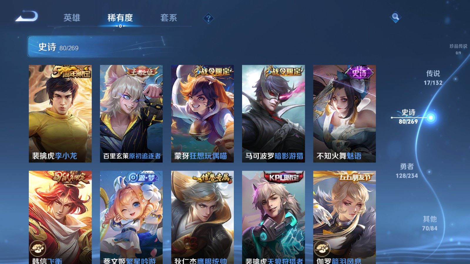 WZCMW4120695王者荣耀账号详情图10