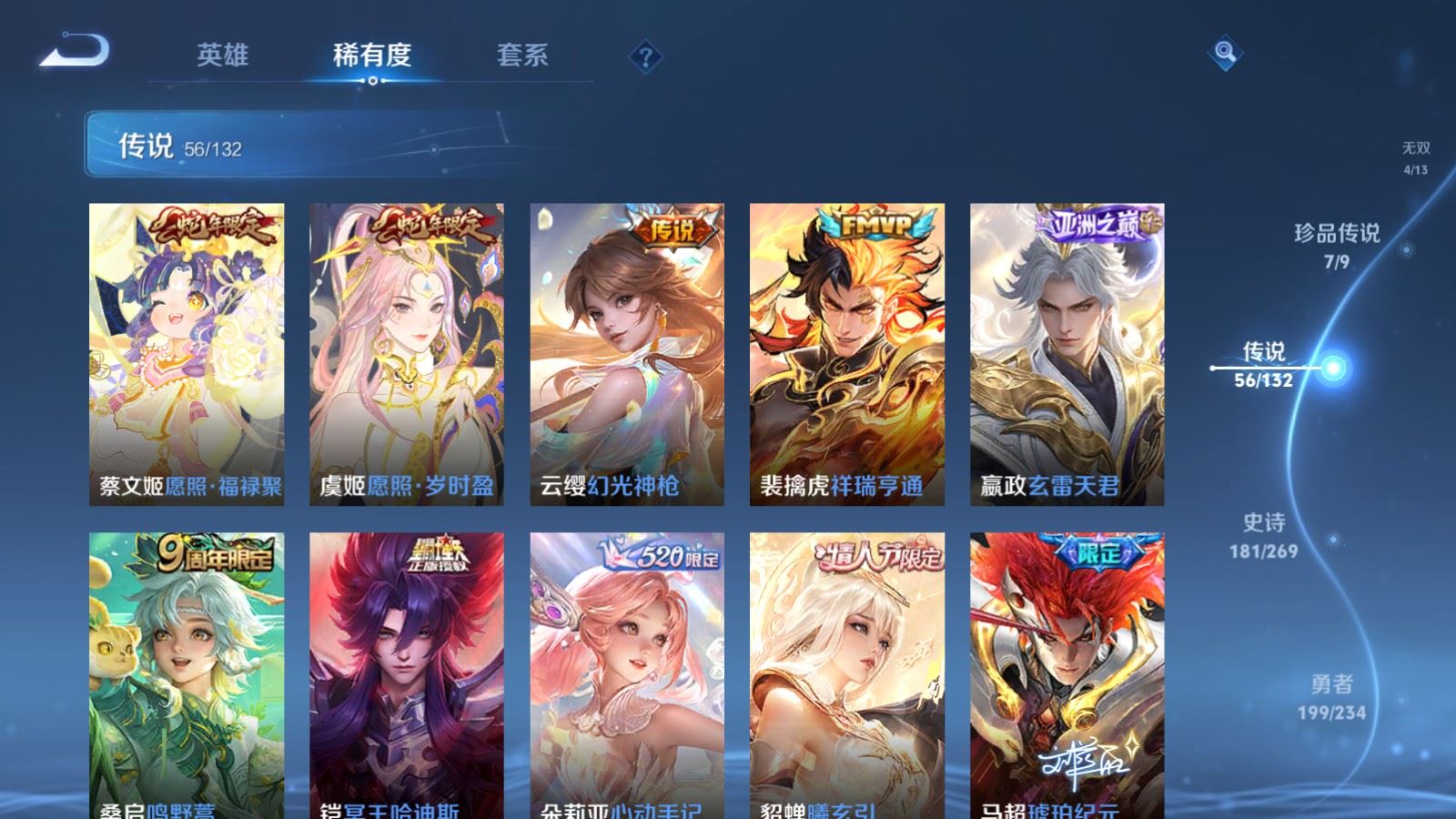 WZCMW4120728王者荣耀账号详情图9