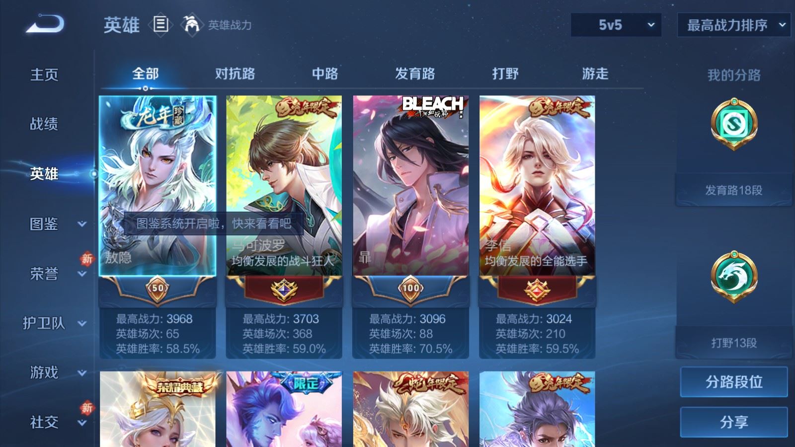 WZCMW4120725王者荣耀账号详情图3 WZCMW4120725王者荣耀账号详情图3