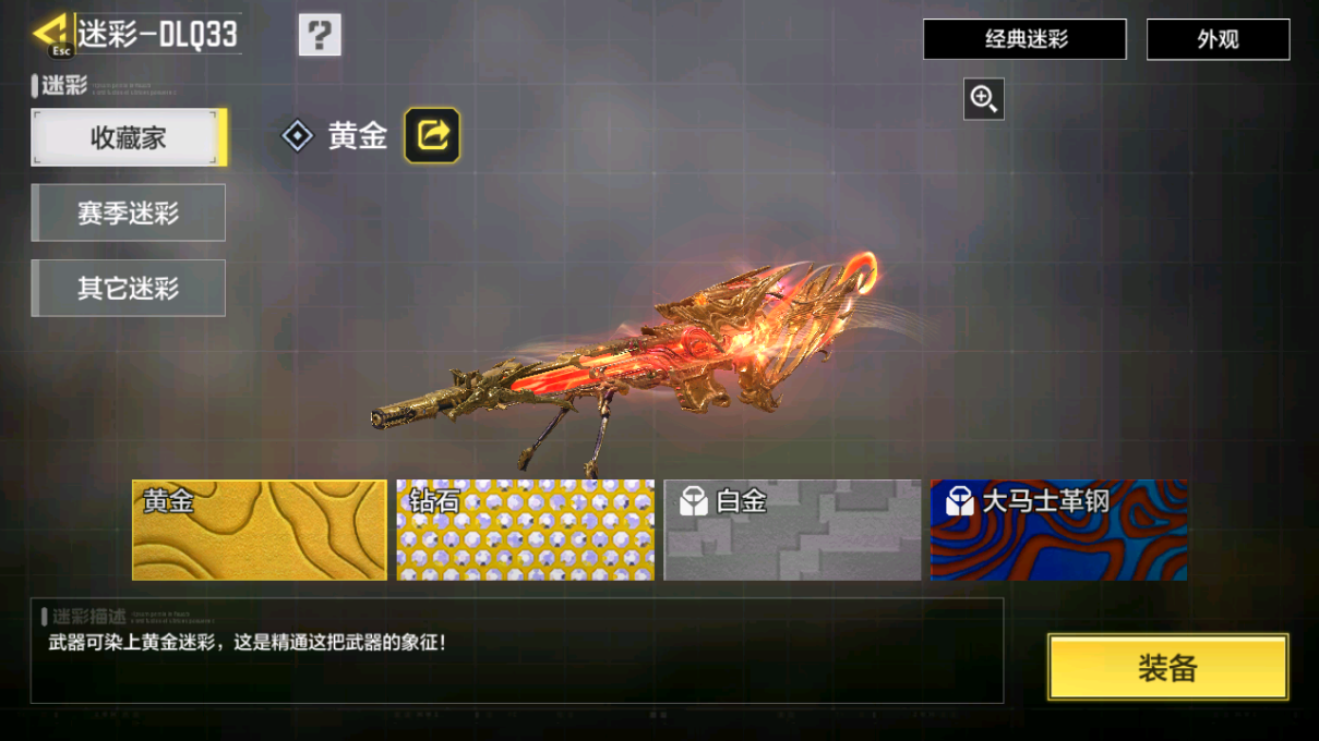 SMCMW40850使命召唤手游账号详情图13