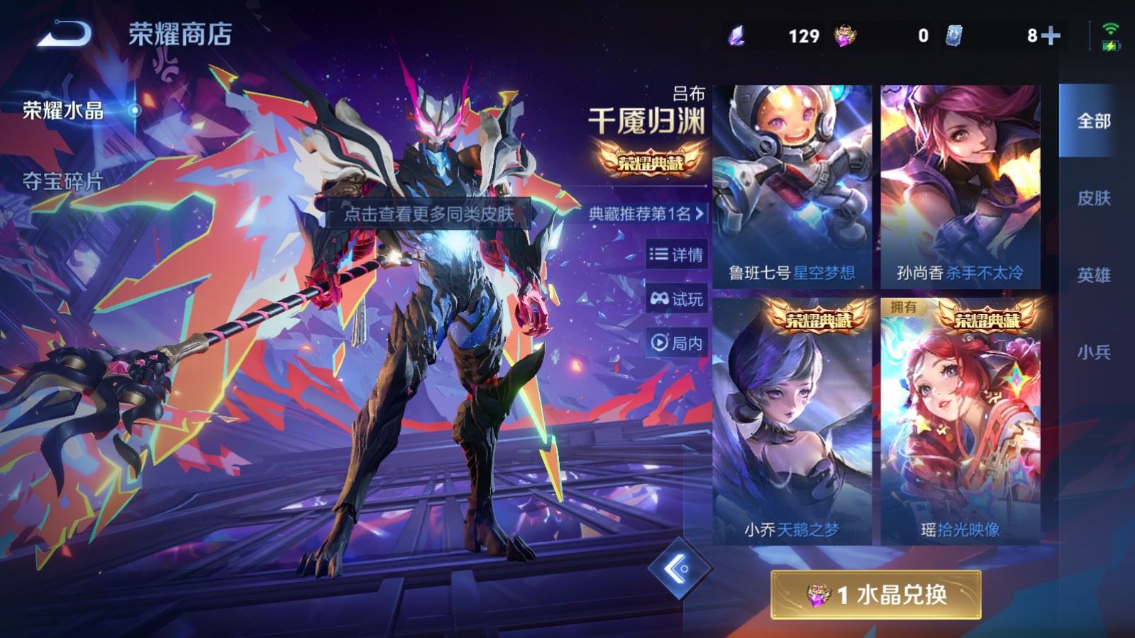 WZCMW4120715王者荣耀账号详情图19