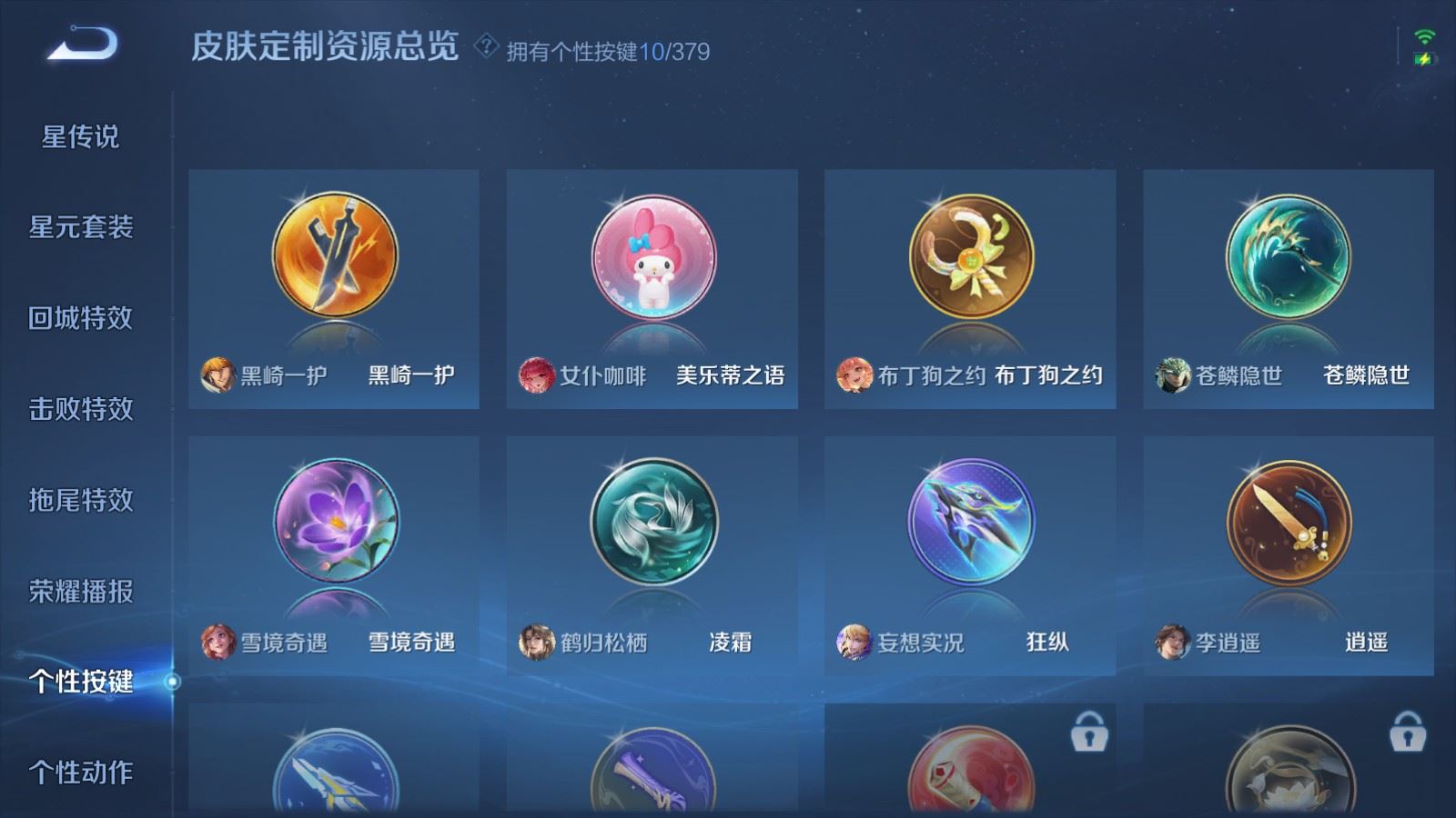 WZCMW4120703王者荣耀账号详情图19