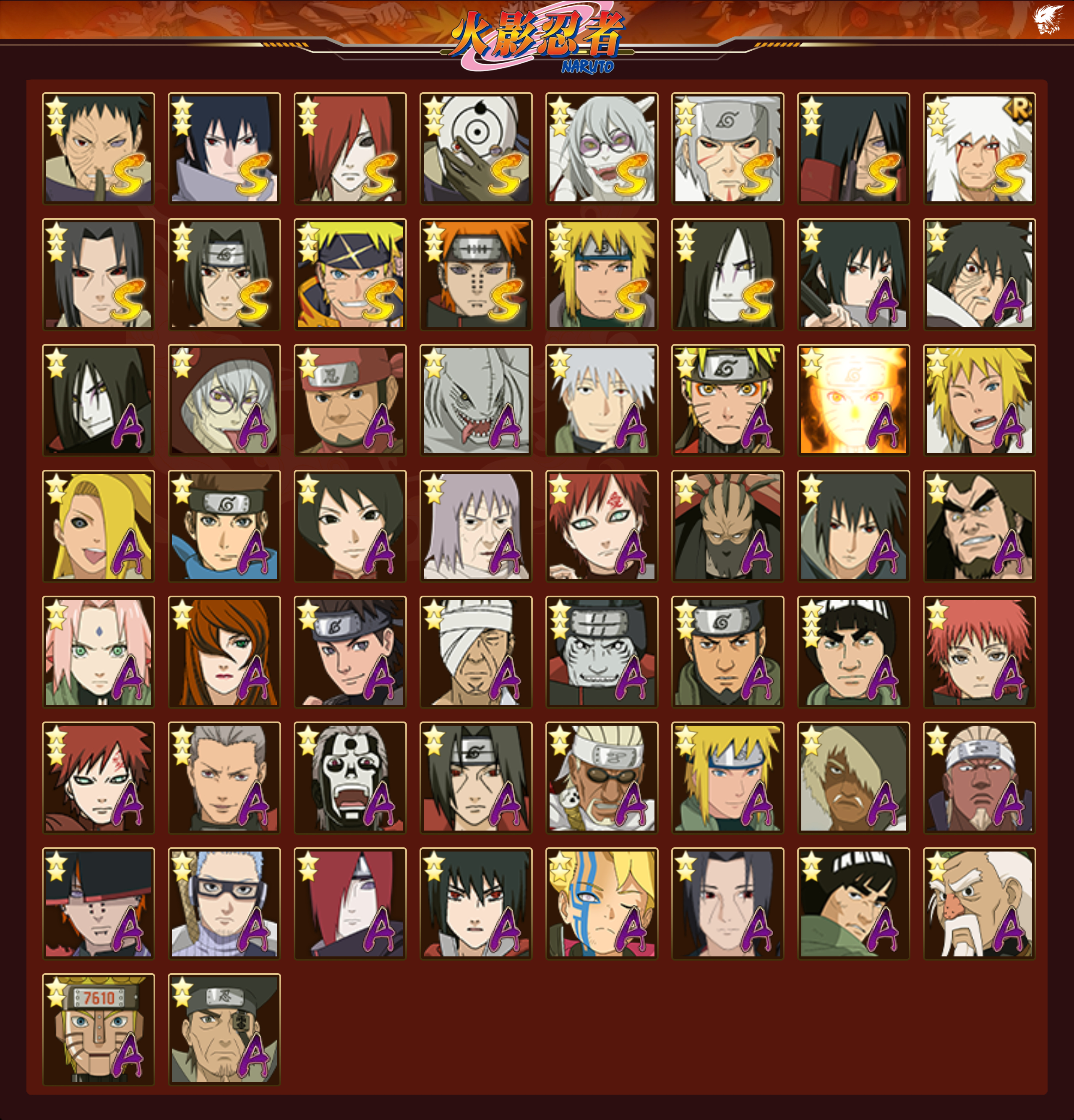 HYCMW48209火影忍者账号详情图14