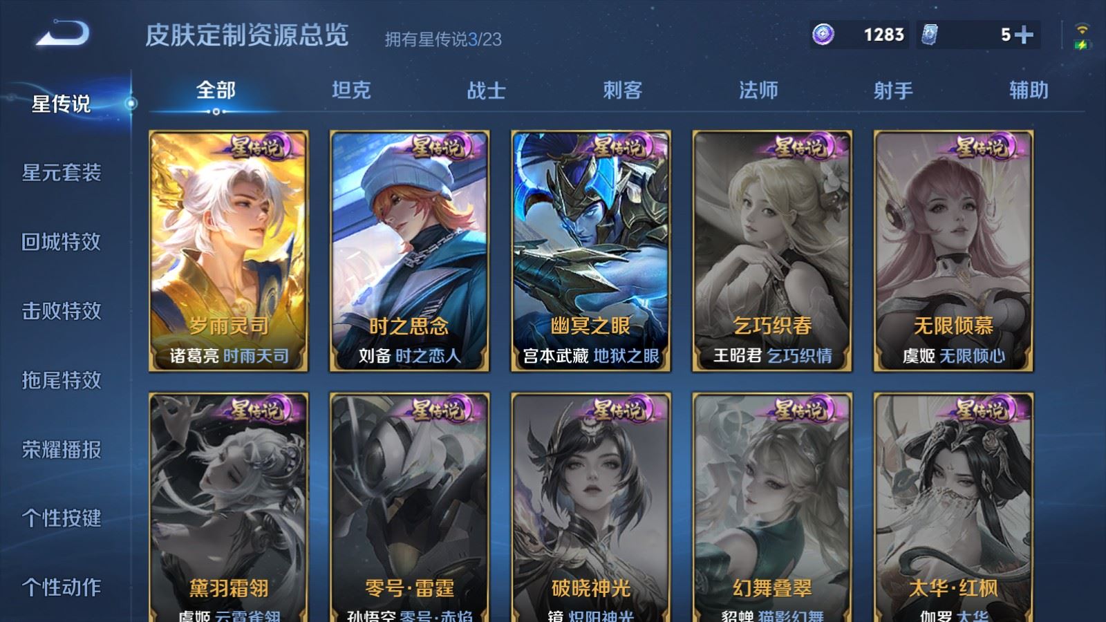 WZCMW4120720王者荣耀账号详情图23