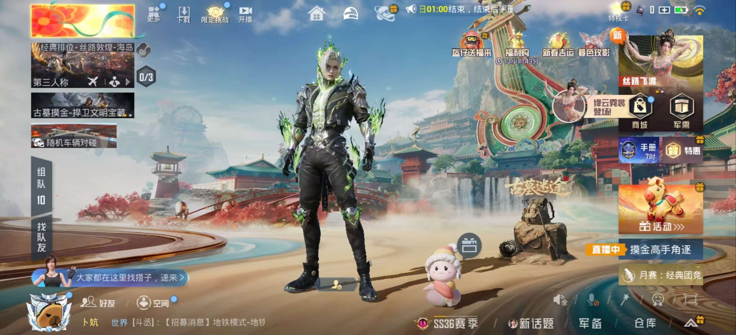 HPSJ459390和平精英账号详情图2